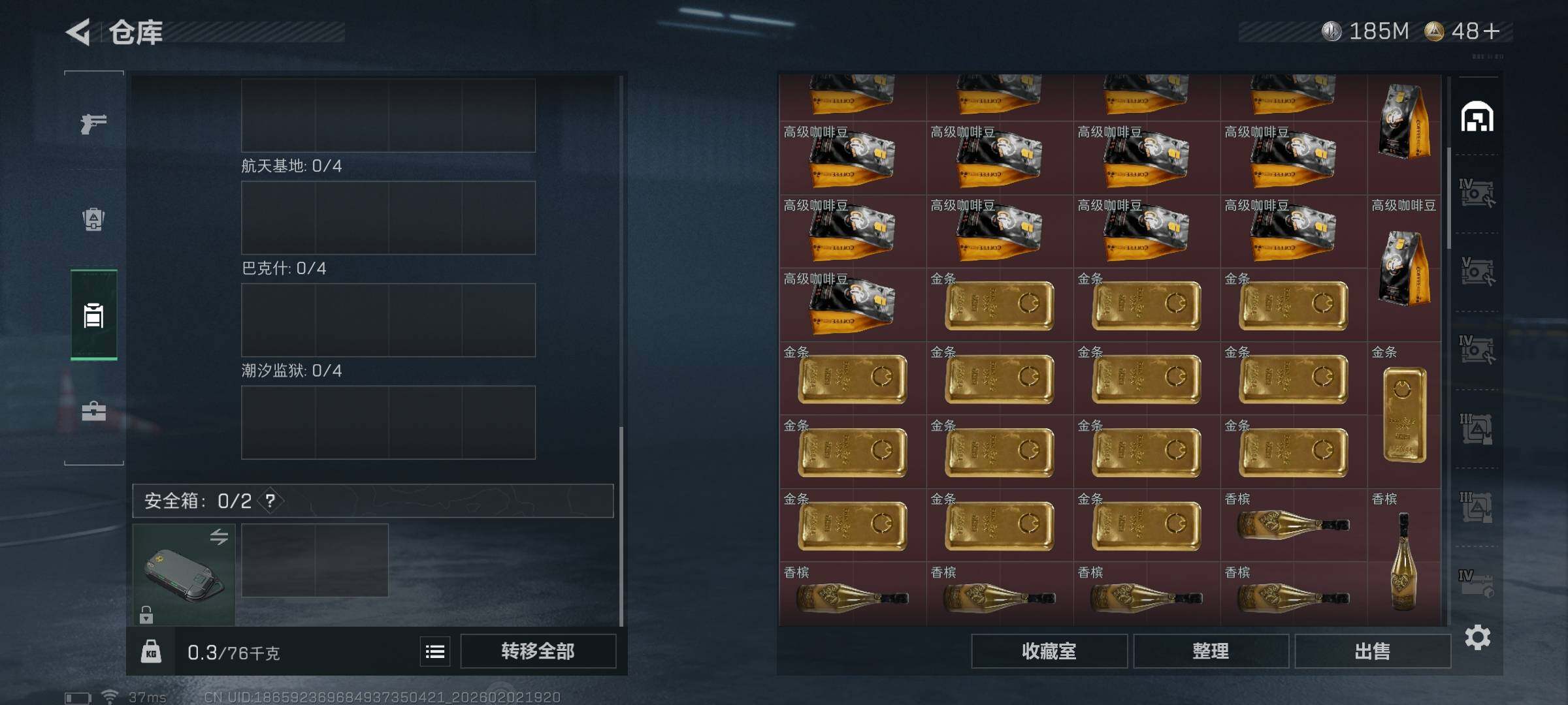 SJZQM431506三角洲行动账号详情图8