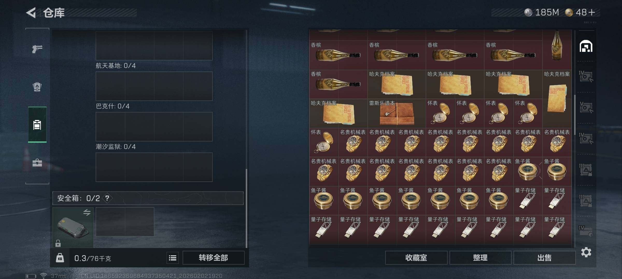 SJZQM431506三角洲行动账号详情图9