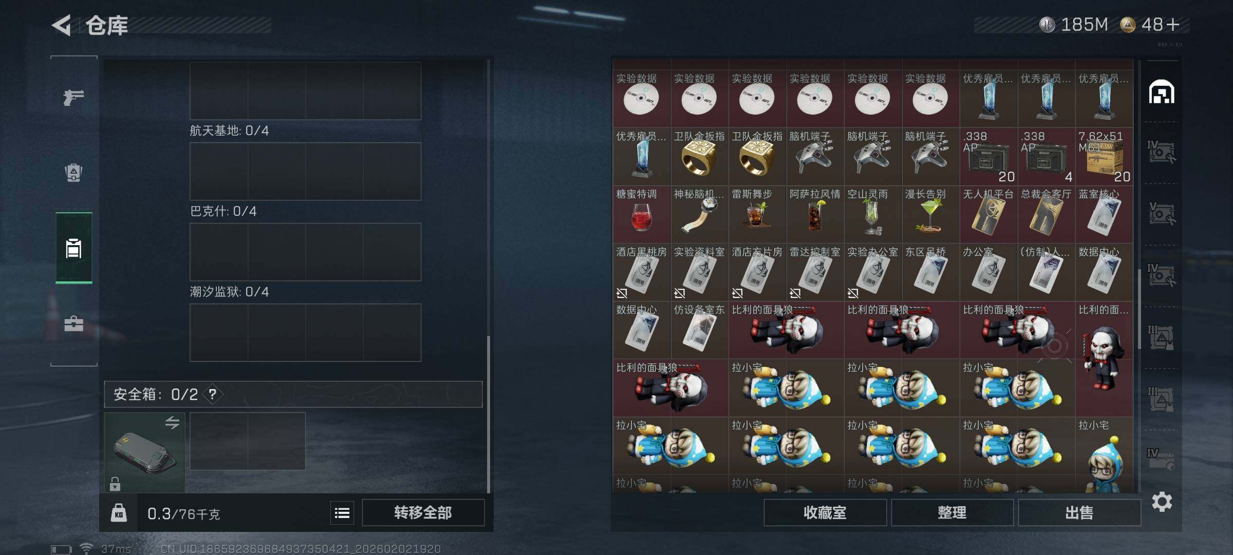 SJZQM431506三角洲行动账号详情图10