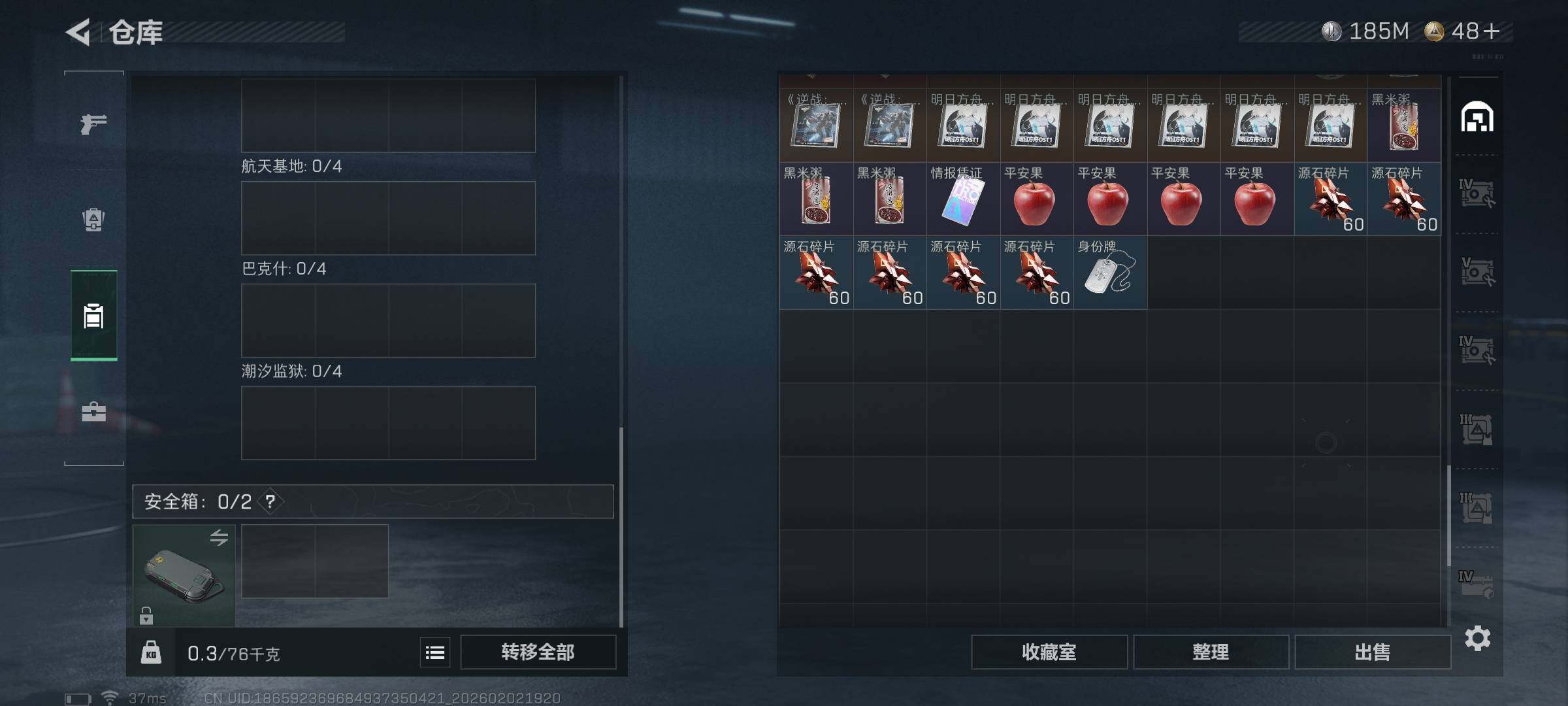 SJZQM431506三角洲行动账号详情图11