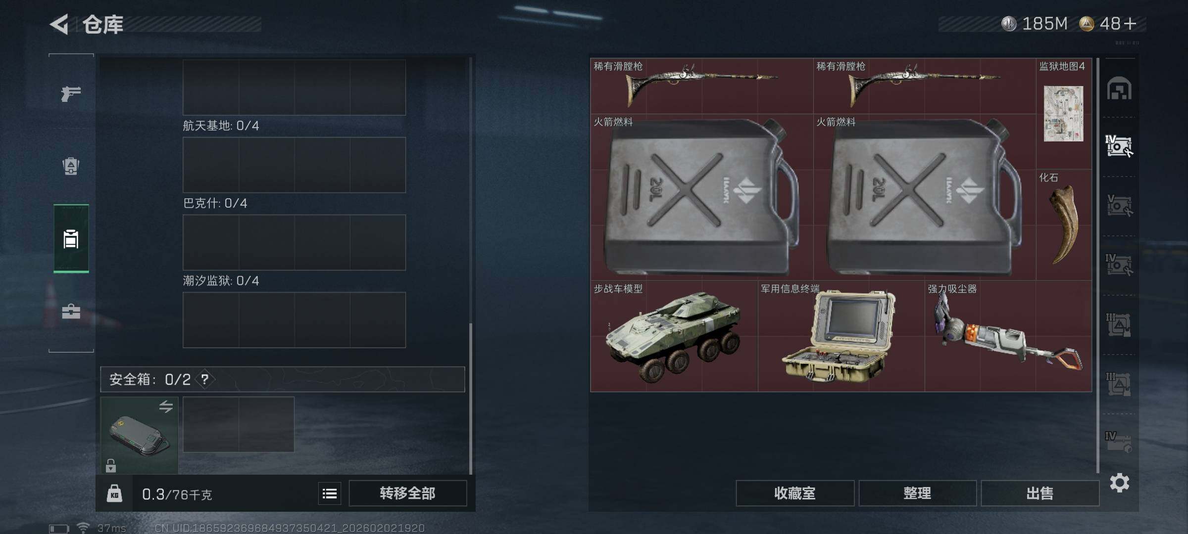 SJZQM431506三角洲行动账号详情图12