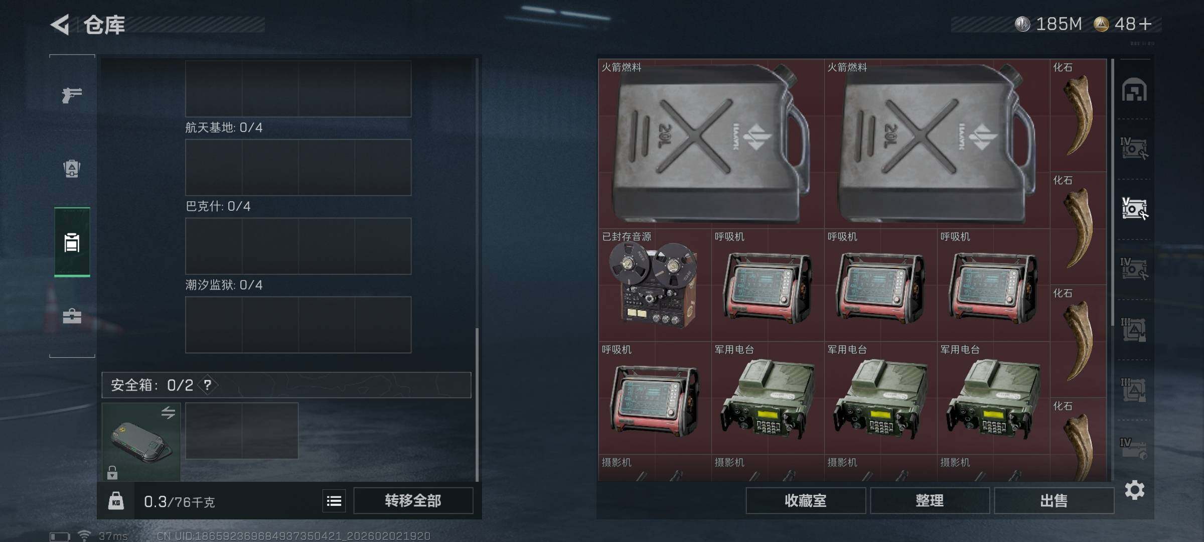 SJZQM431506三角洲行动账号详情图13