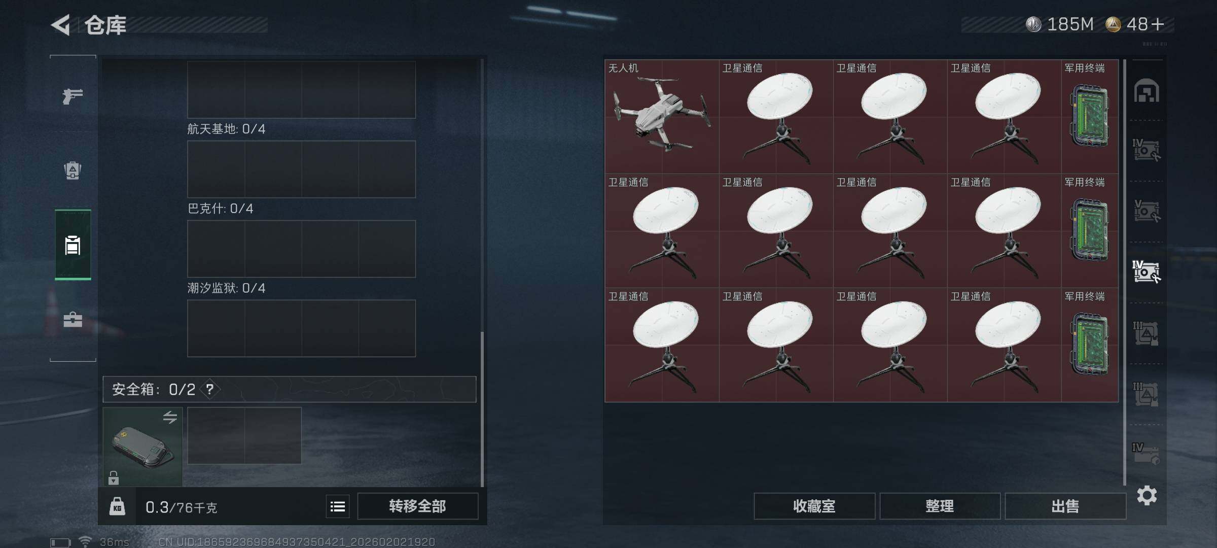 SJZQM431506三角洲行动账号详情图14