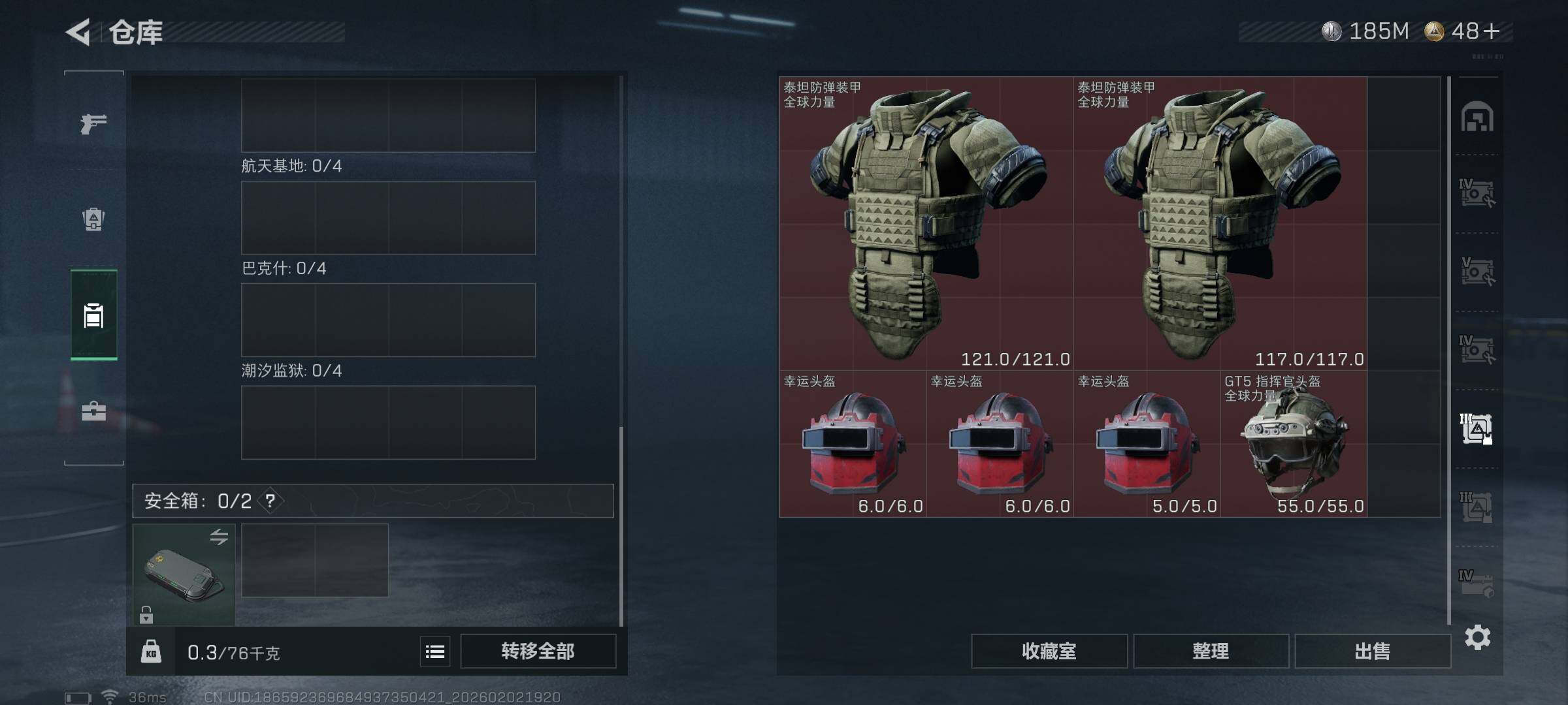 SJZQM431506三角洲行动账号详情图15