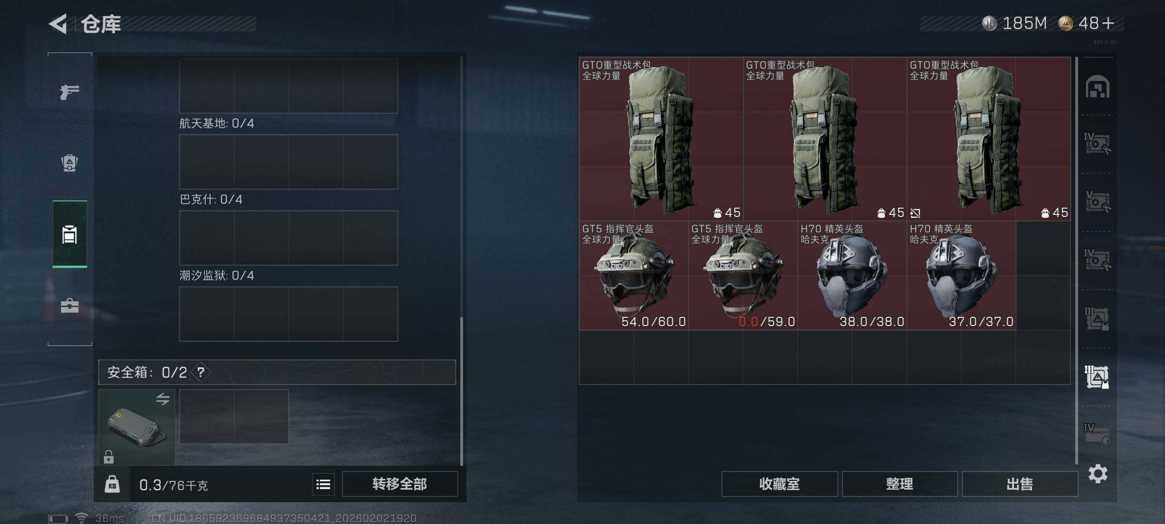 SJZQM431506三角洲行动账号详情图16