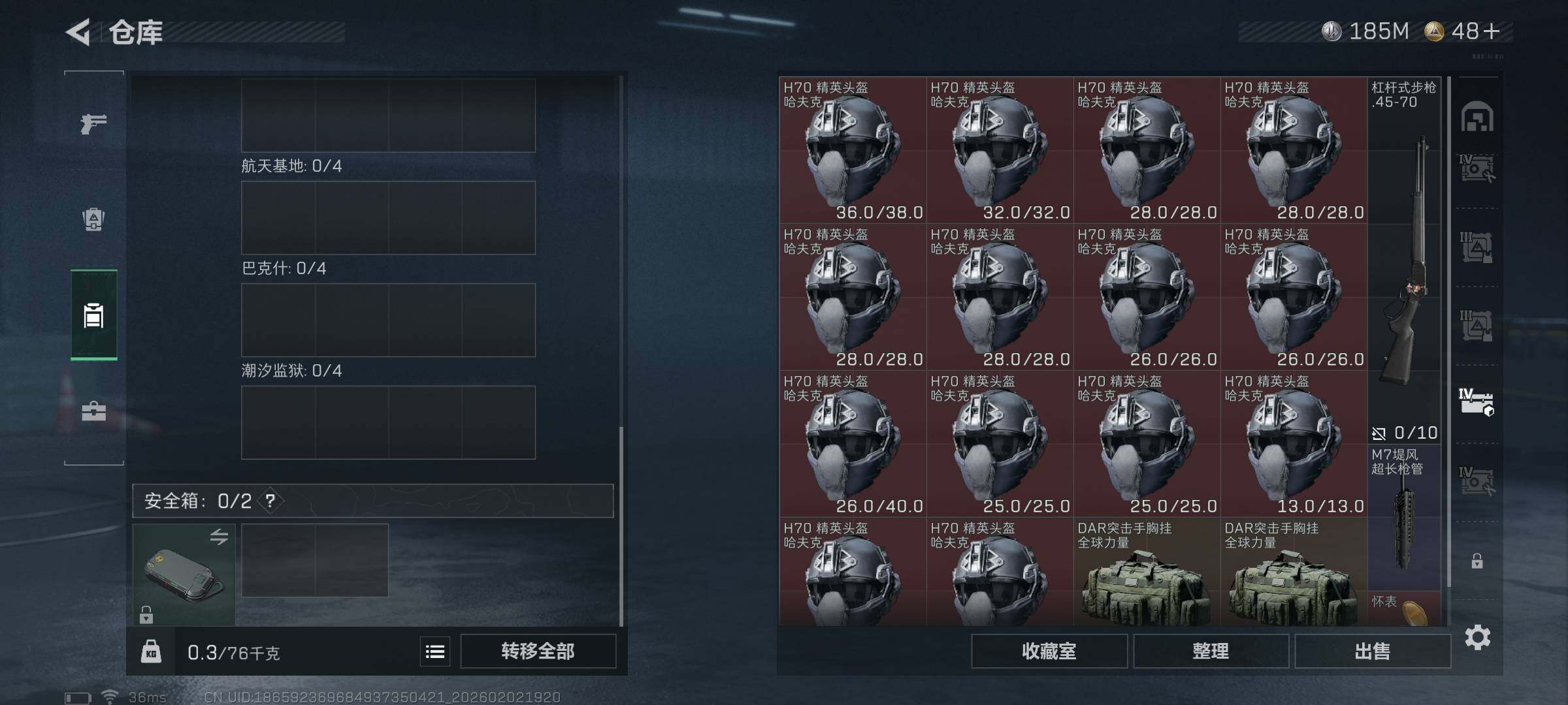 SJZQM431506三角洲行动账号详情图17