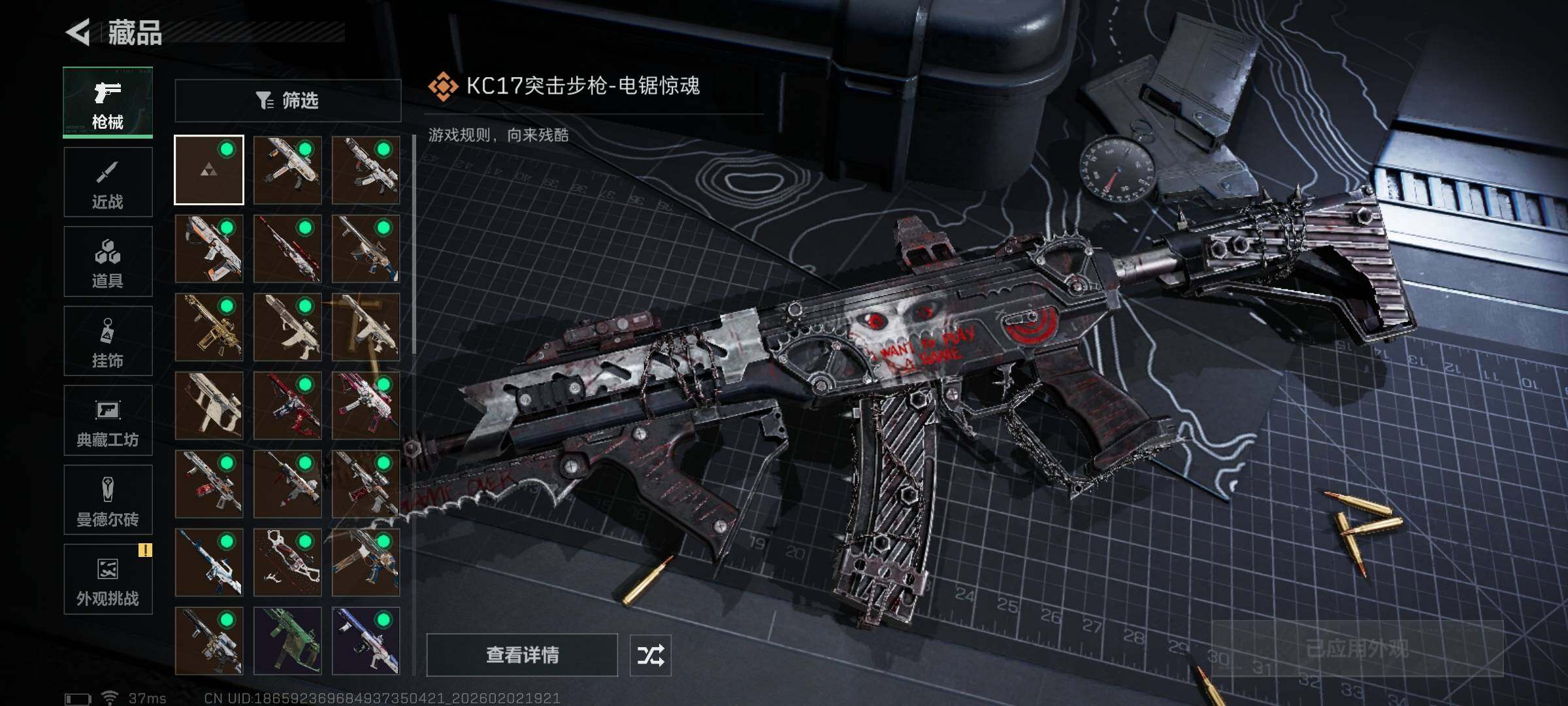 SJZQM431506三角洲行动账号详情图24