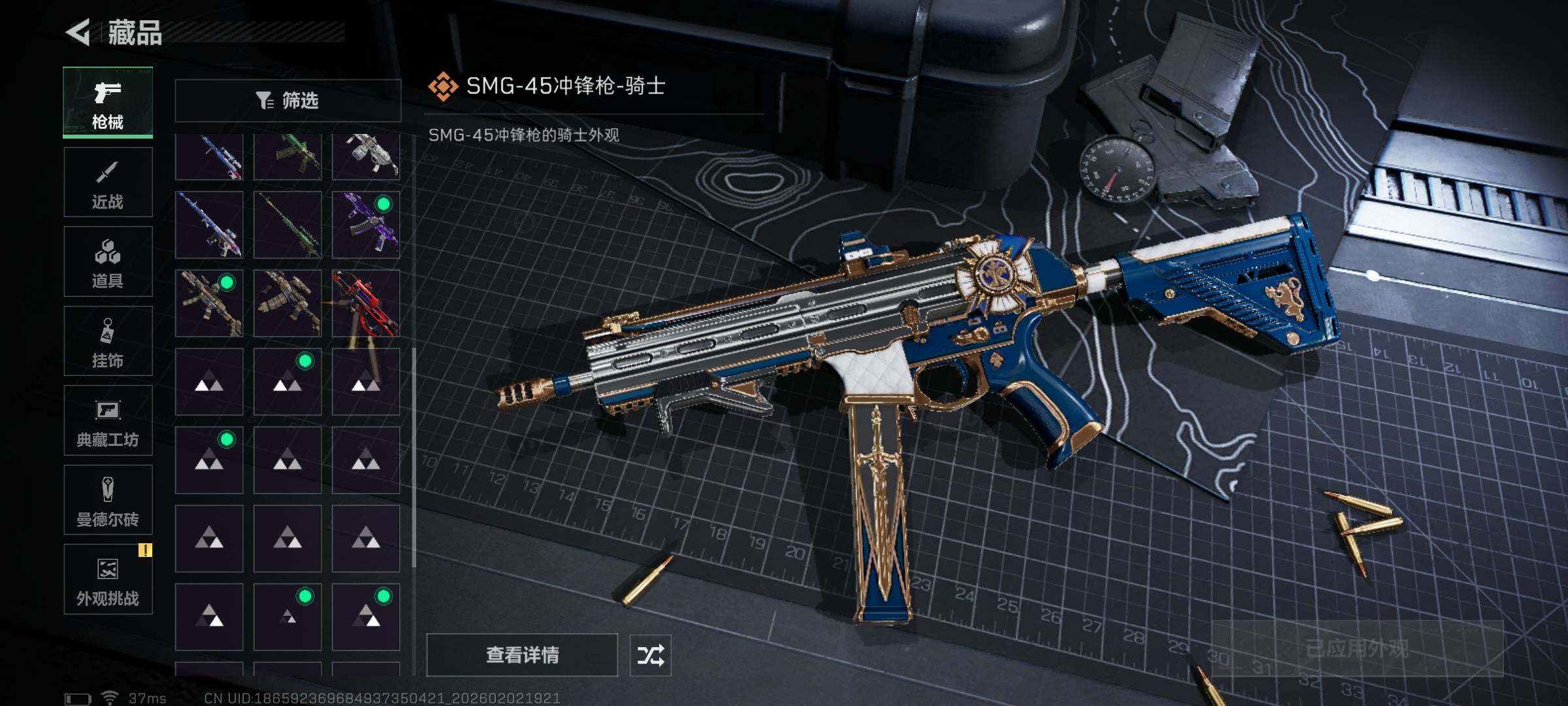 SJZQM431506三角洲行动账号详情图25