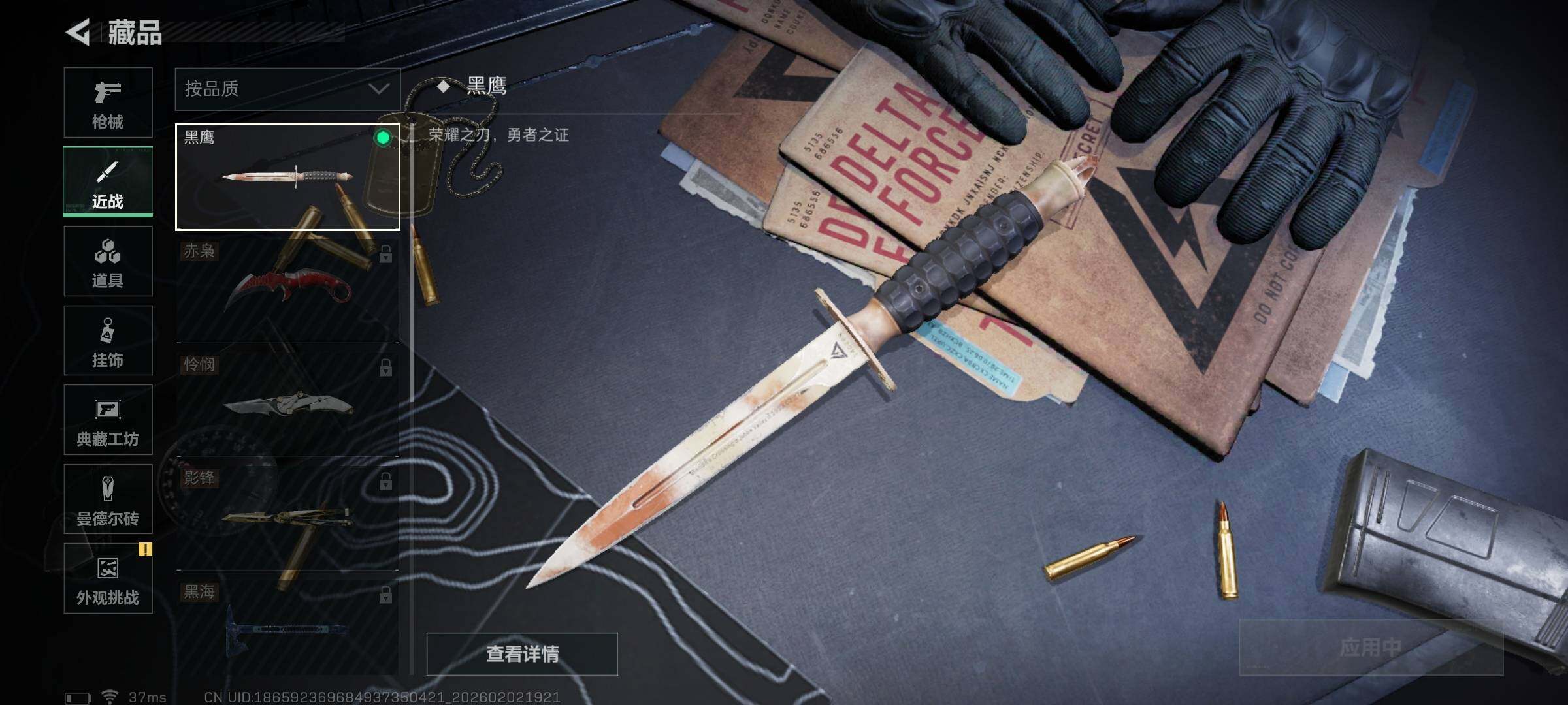 SJZQM431506三角洲行动账号详情图27