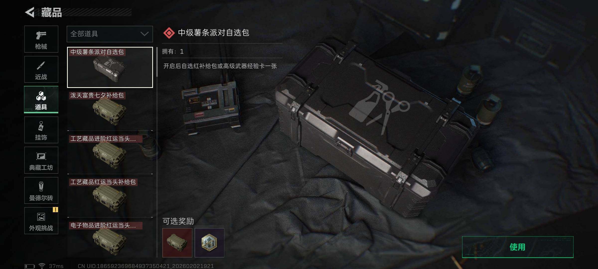 SJZQM431506三角洲行动账号详情图28