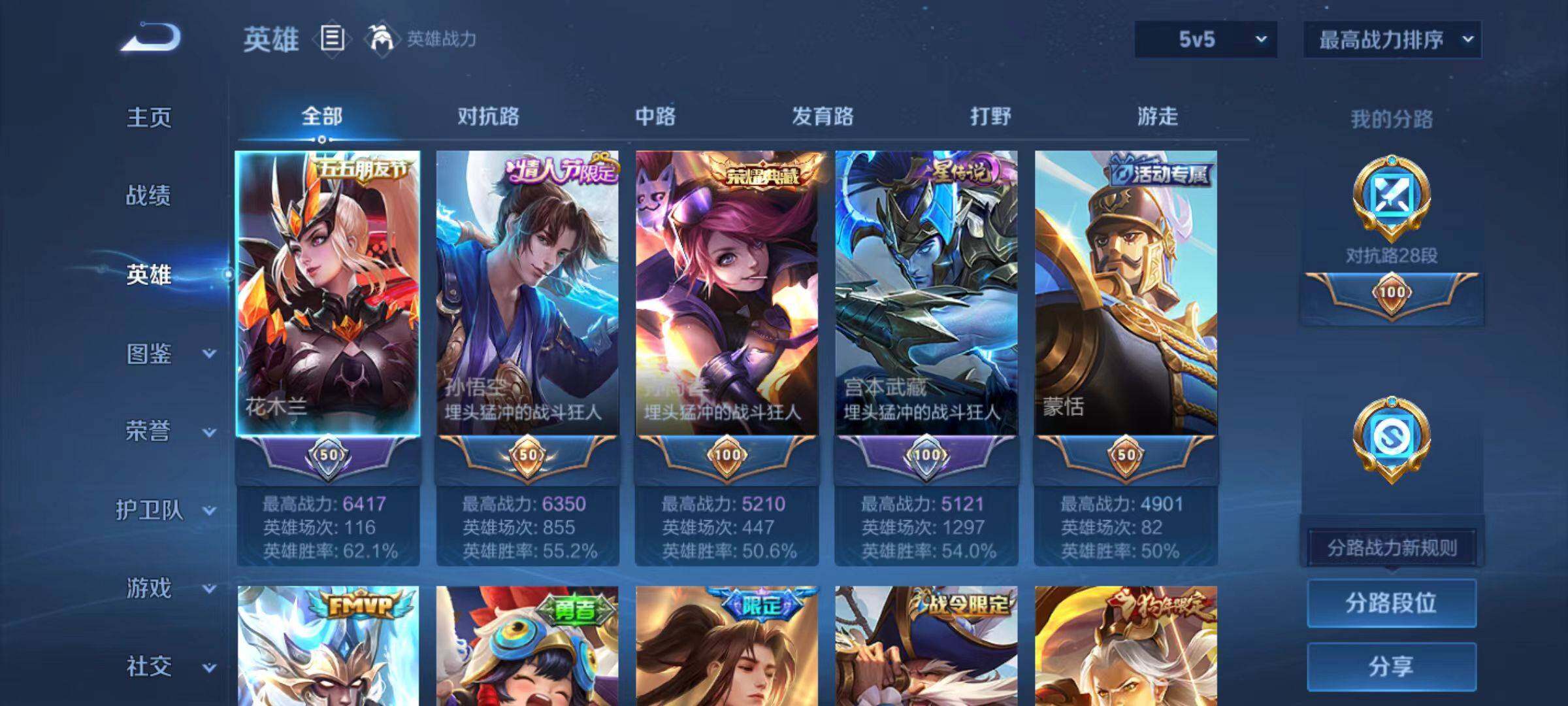 WZLX4110398王者荣耀账号详情图8