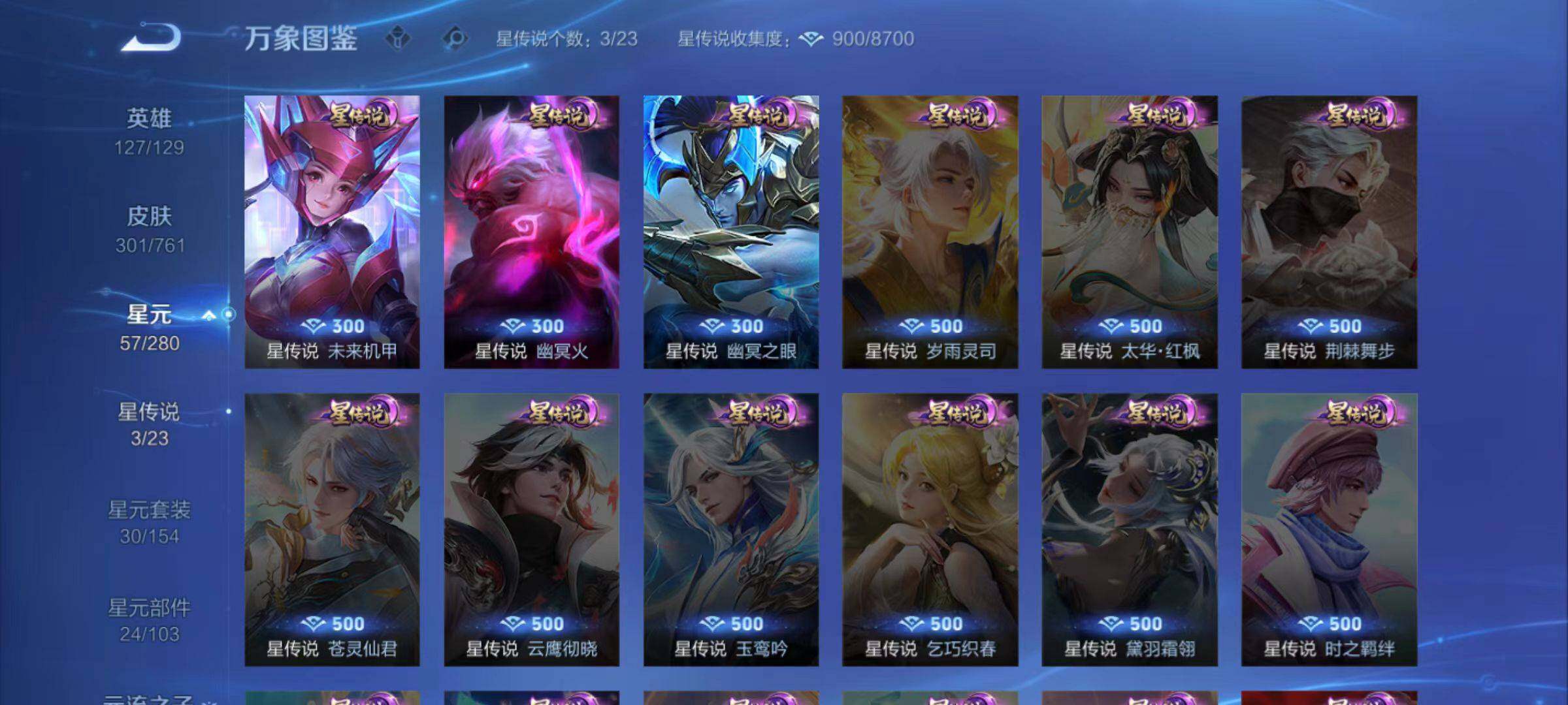 WZLX4110398王者荣耀账号详情图10