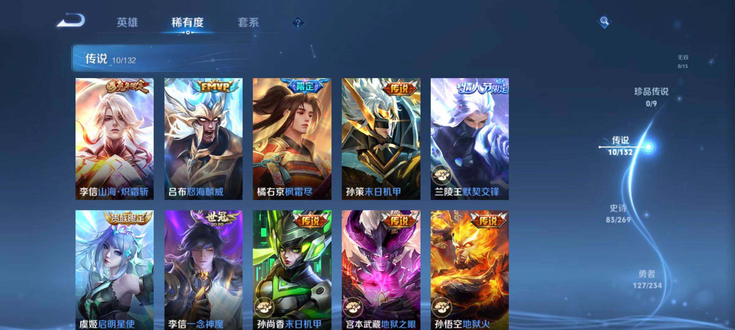 WZLX4110398王者荣耀账号详情图13