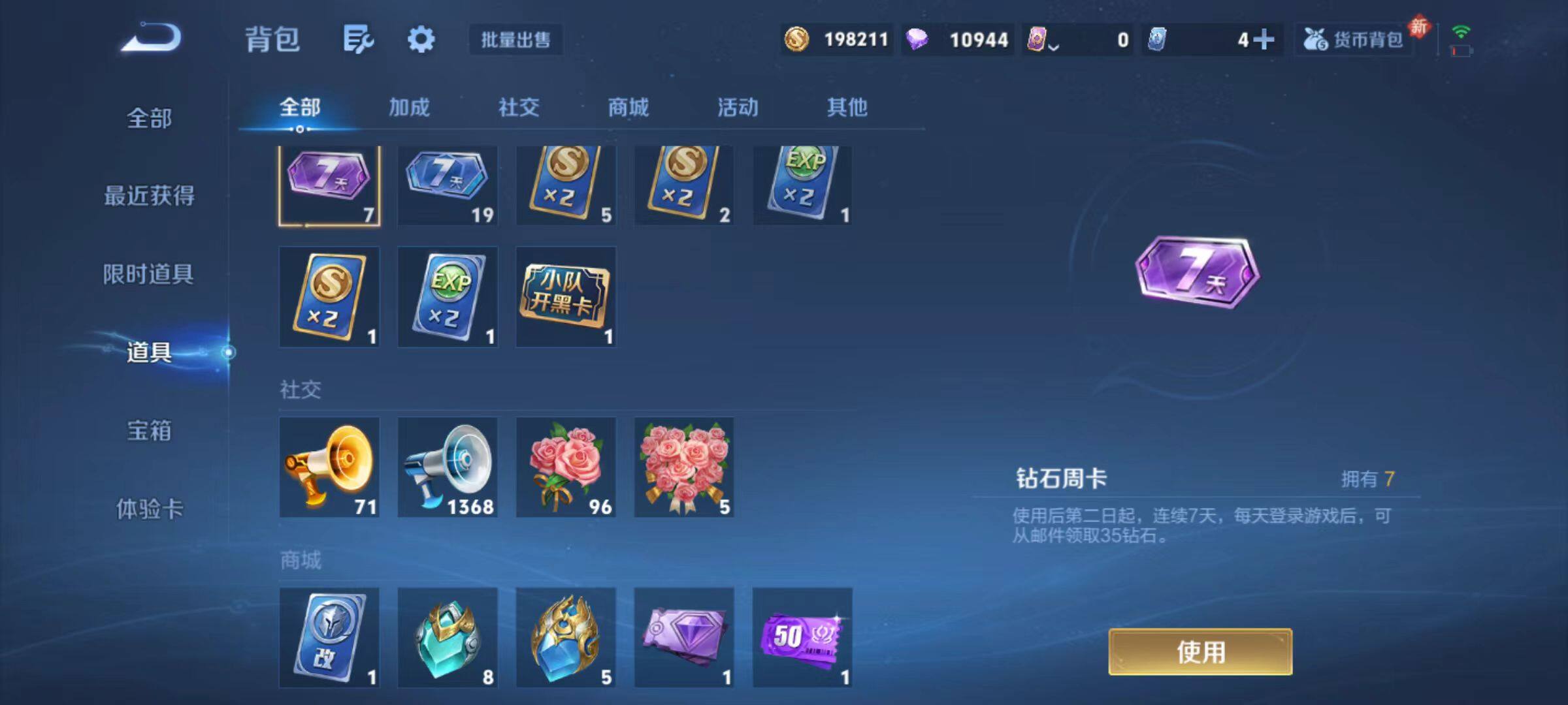 WZLX4110398王者荣耀账号详情图15