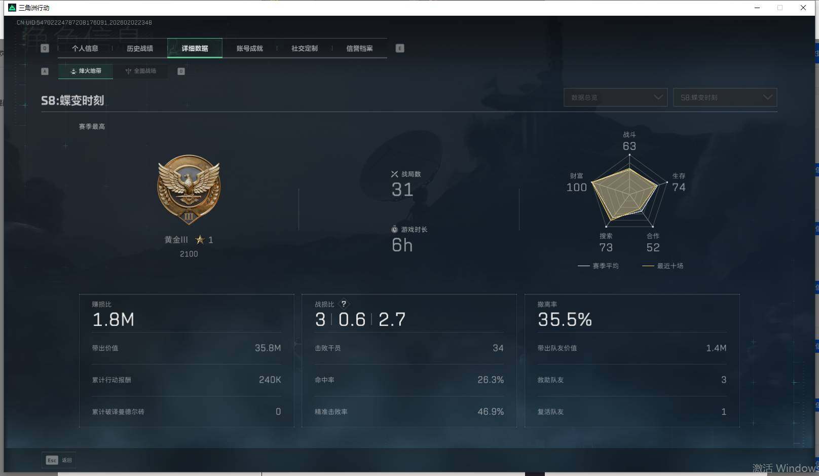 SJZEY431653三角洲行动账号详情图4