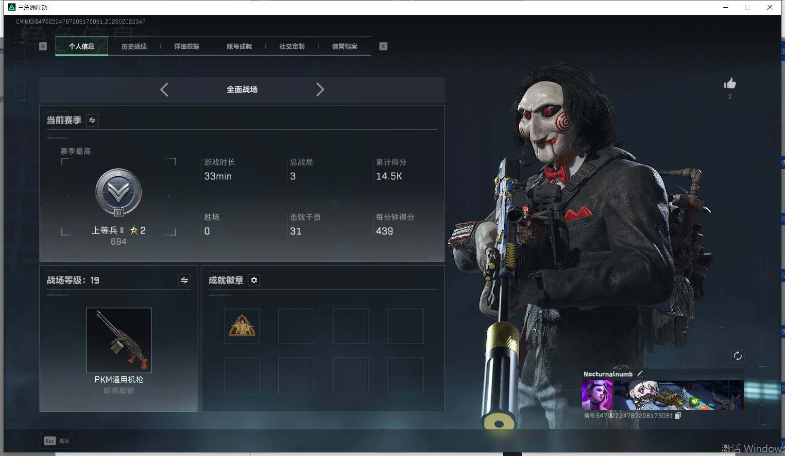 SJZEY431653三角洲行动账号详情图5