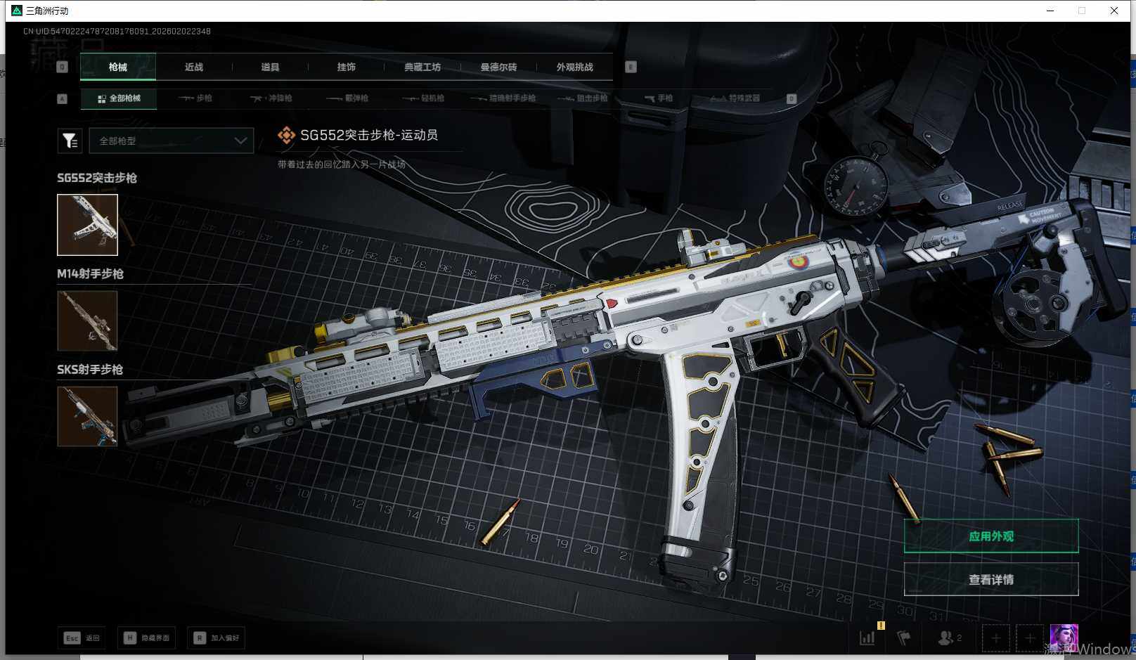 SJZEY431653三角洲行动账号详情图6