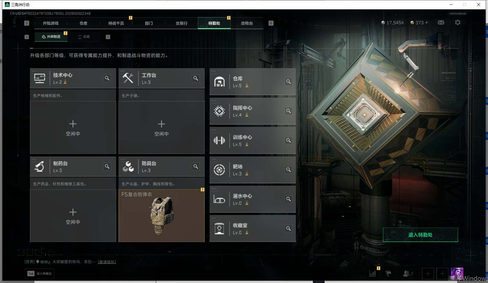 SJZEY431653三角洲行动账号详情图7