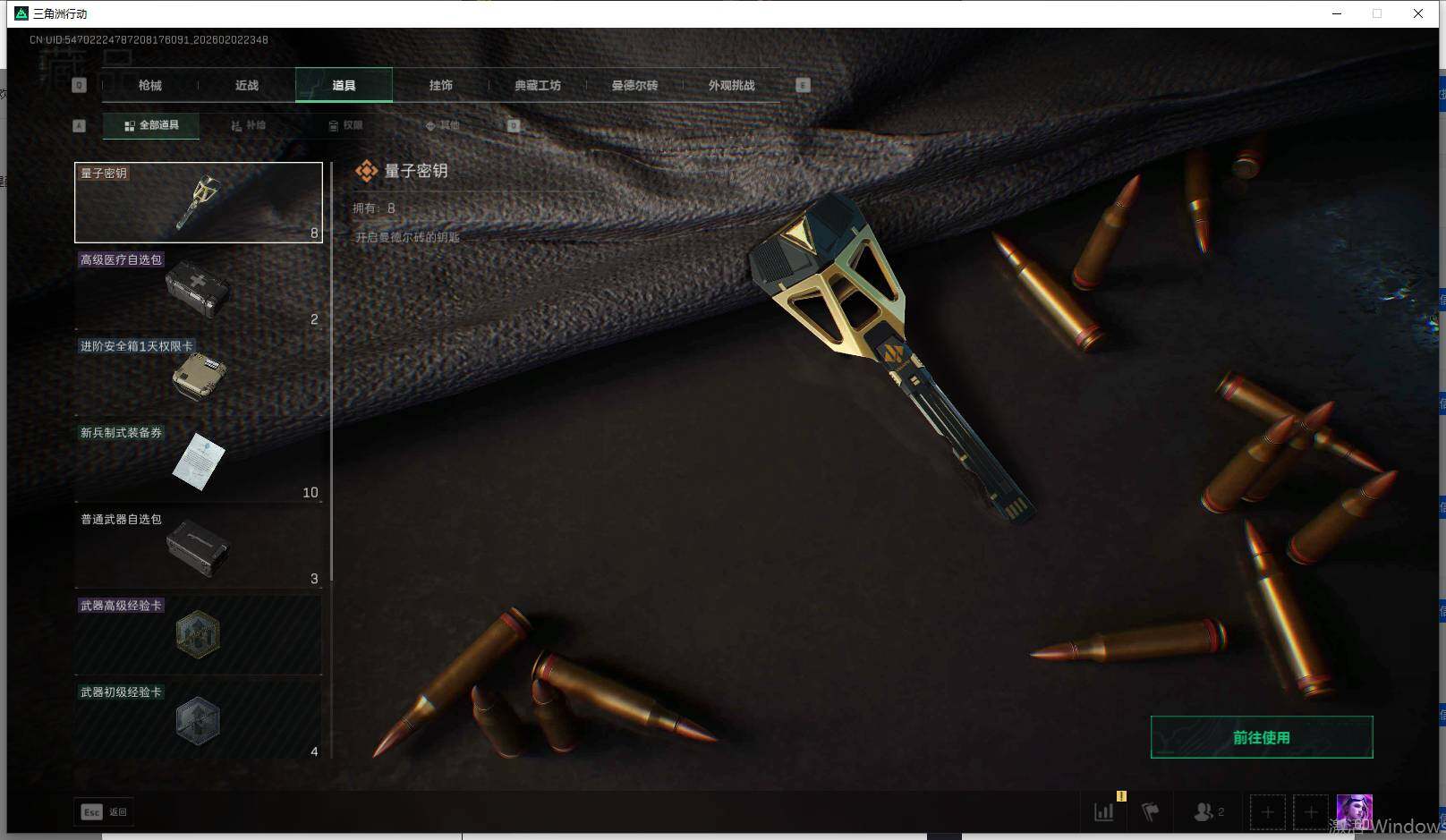 SJZEY431653三角洲行动账号详情图8