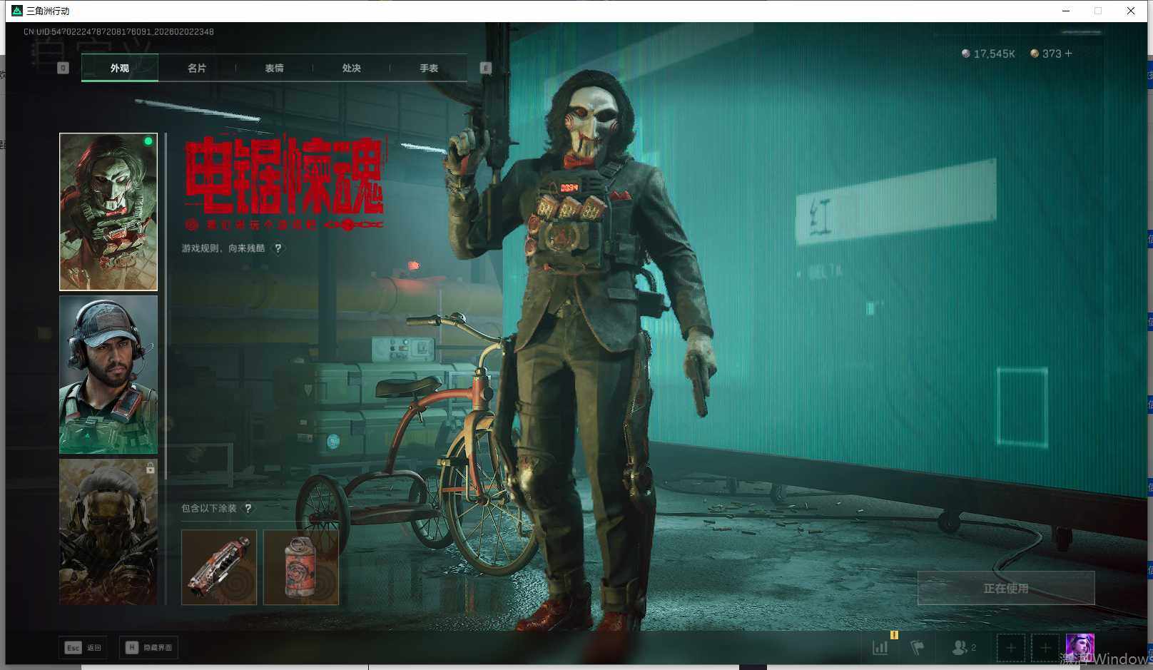 SJZEY431653三角洲行动账号详情图10