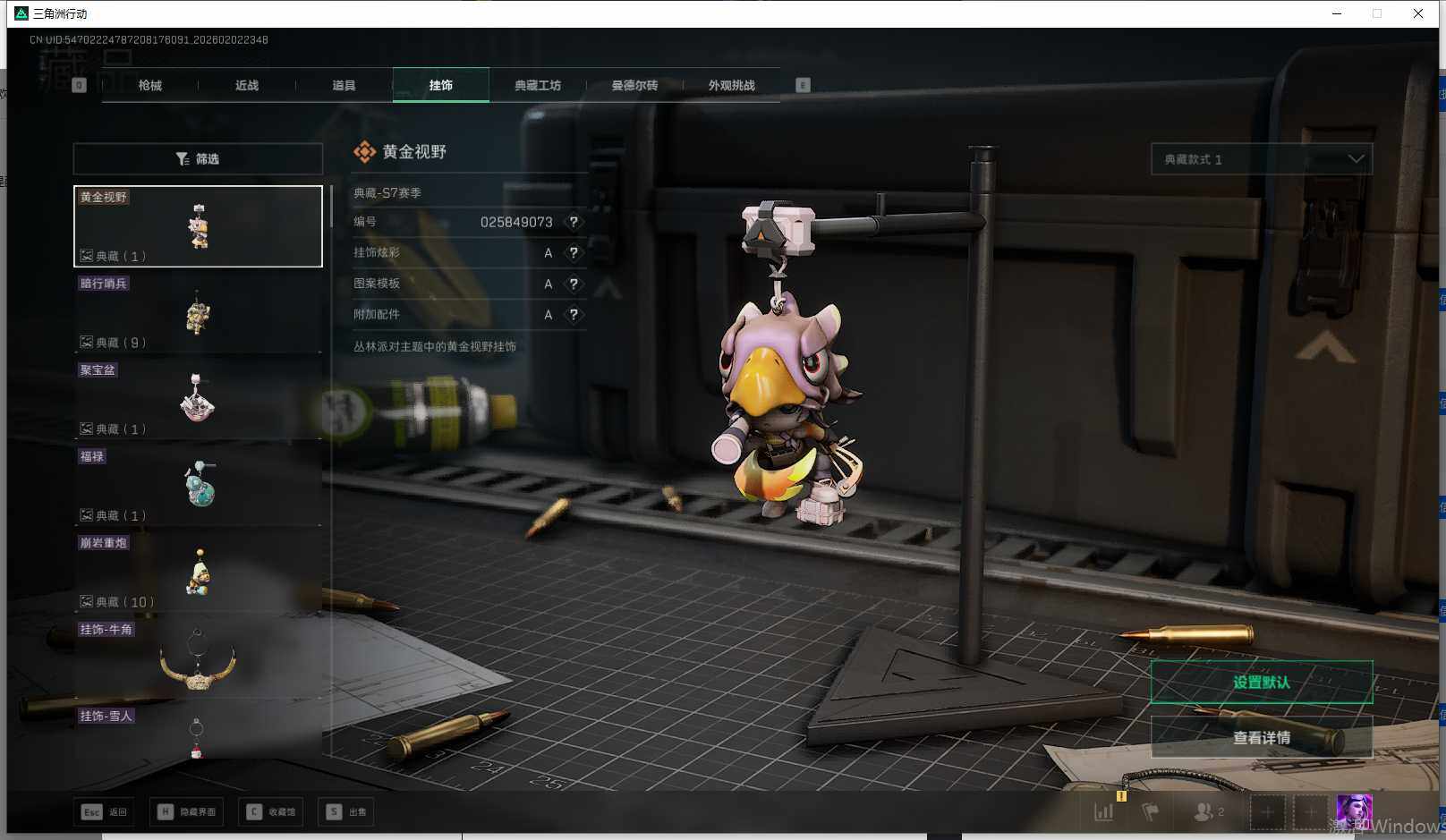 SJZEY431653三角洲行动账号详情图11