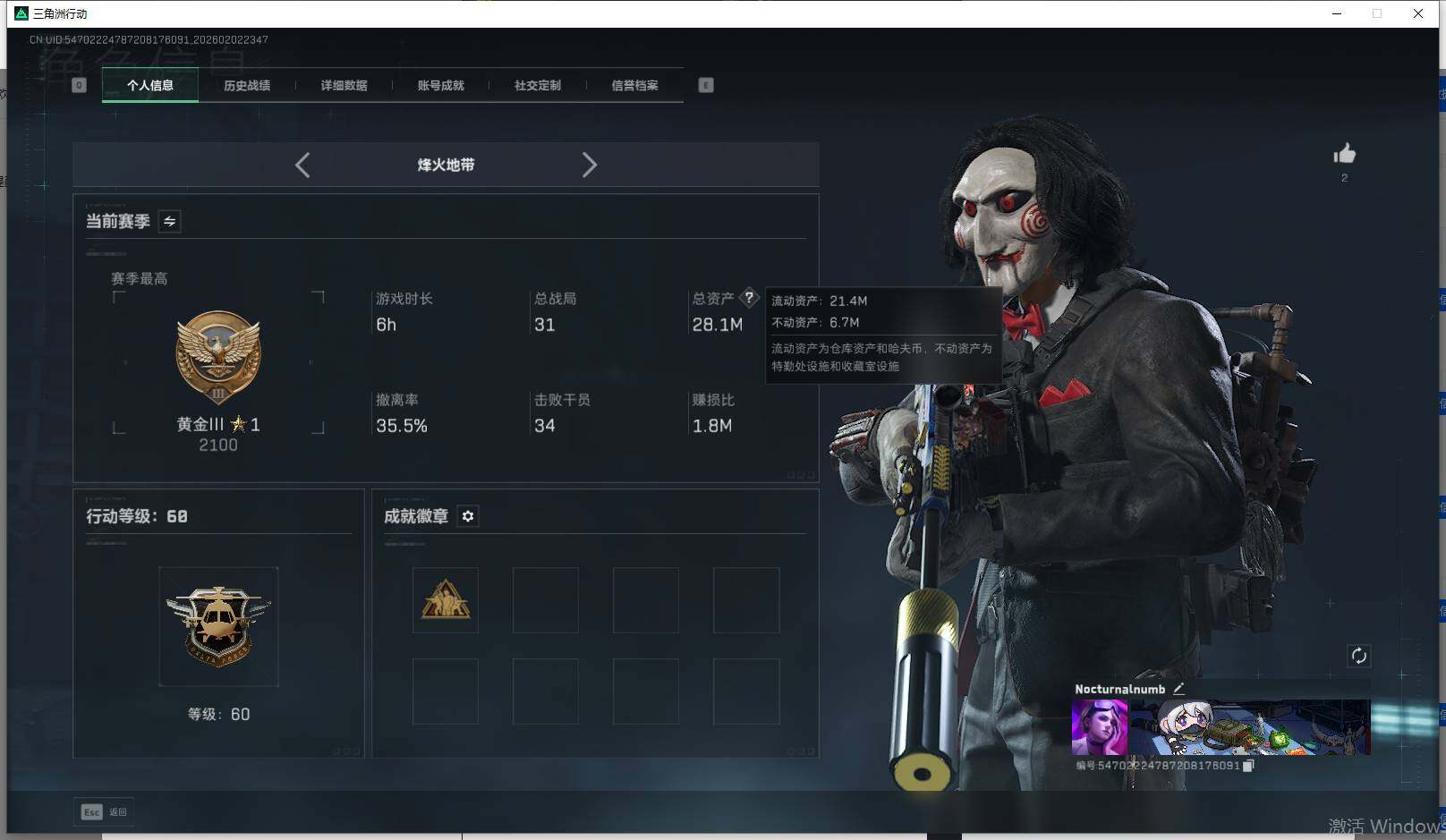 SJZEY431653三角洲行动账号详情图12