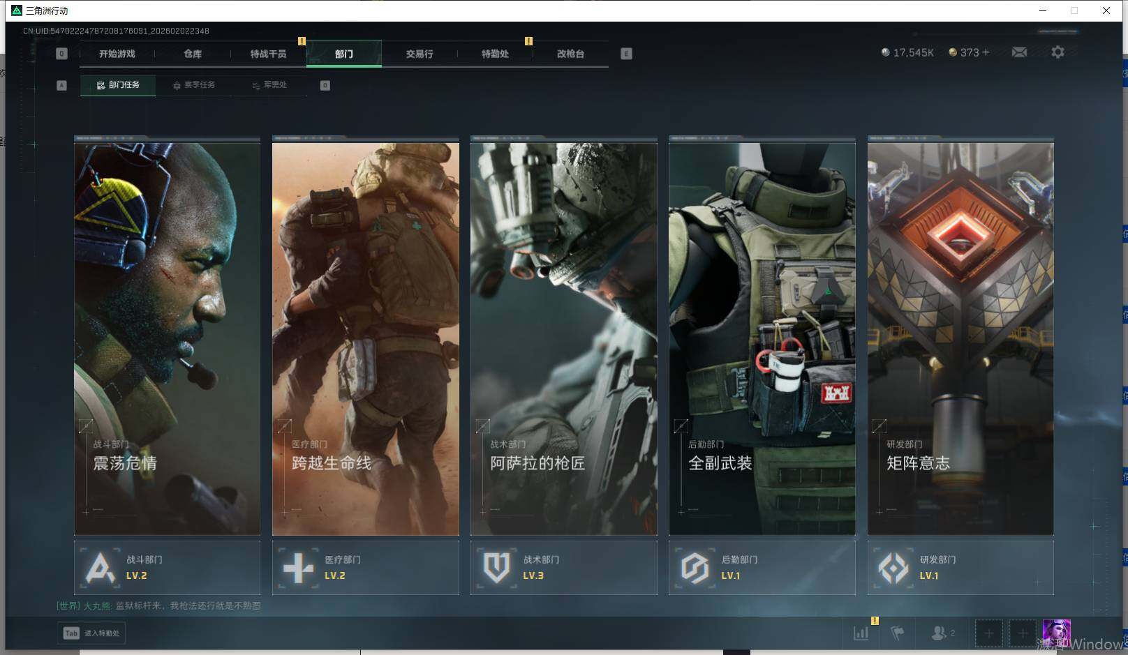 SJZEY431653三角洲行动账号详情图13