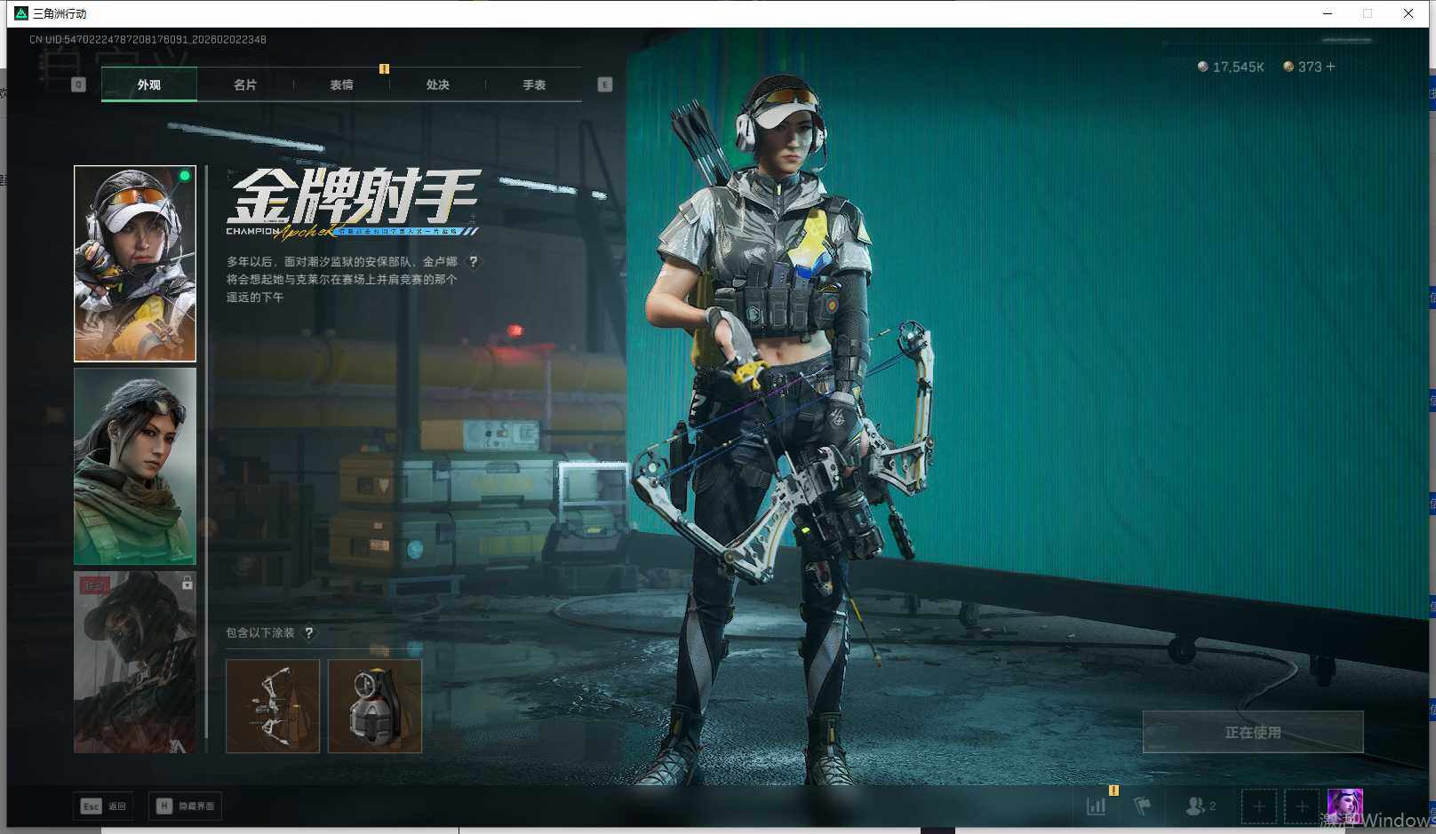 SJZEY431653三角洲行动账号详情图16