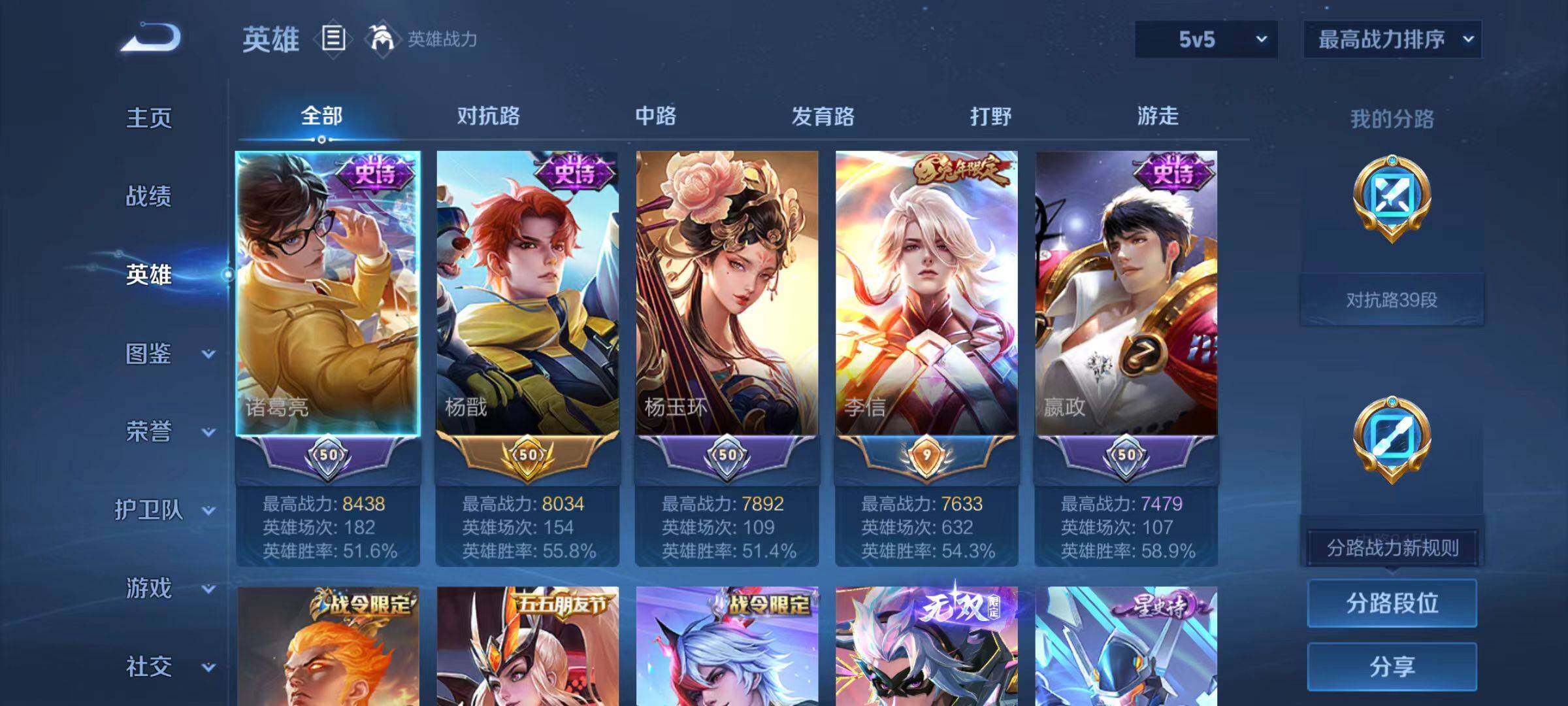 WZLX4110402王者荣耀账号详情图8