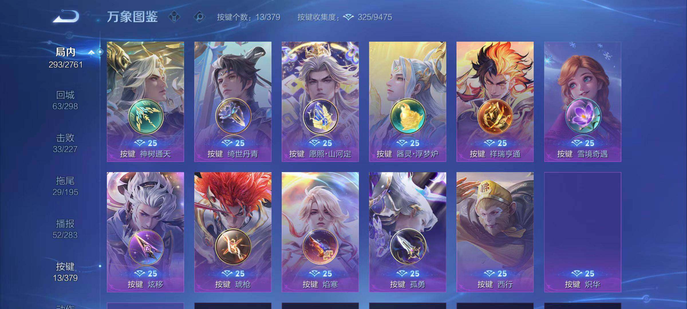 WZLX4110402王者荣耀账号详情图11