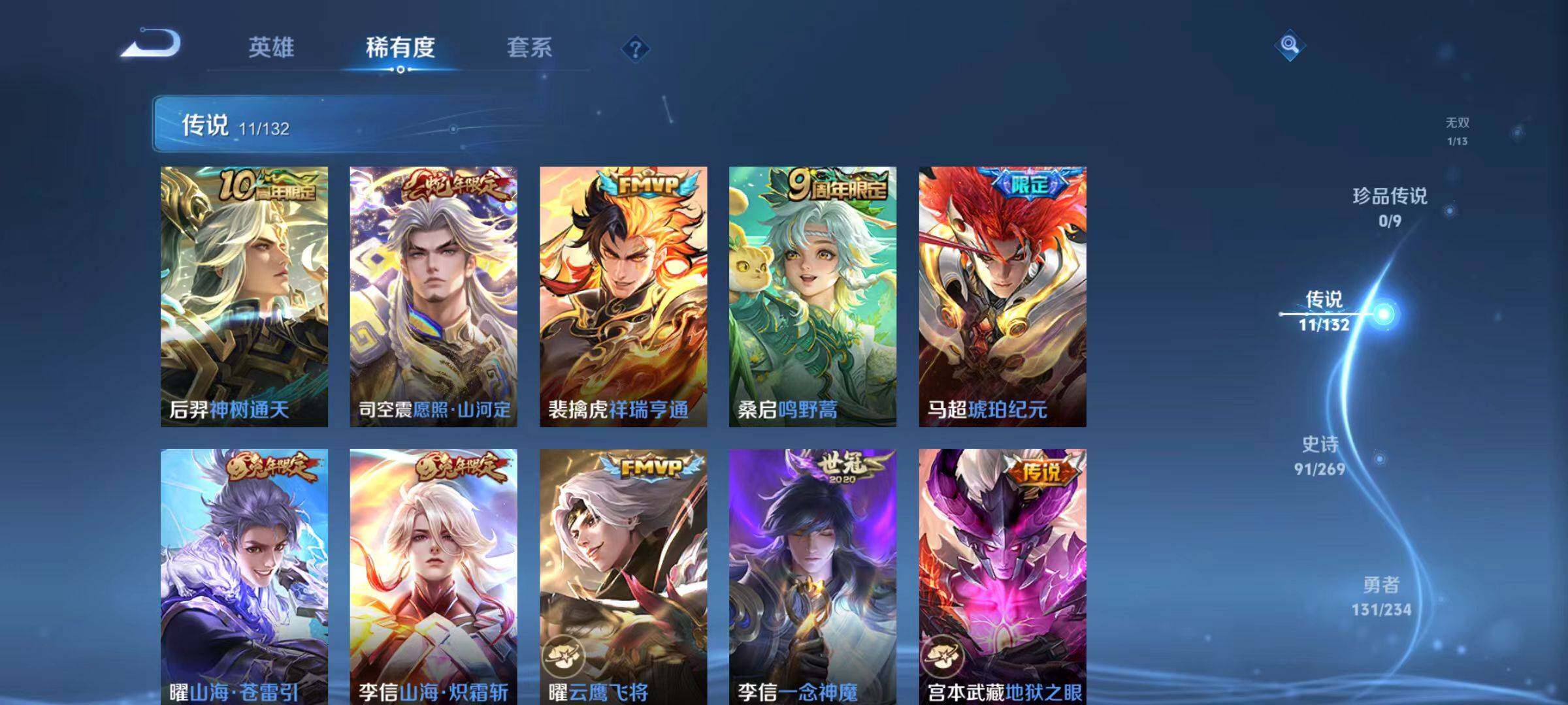 WZLX4110402王者荣耀账号详情图13