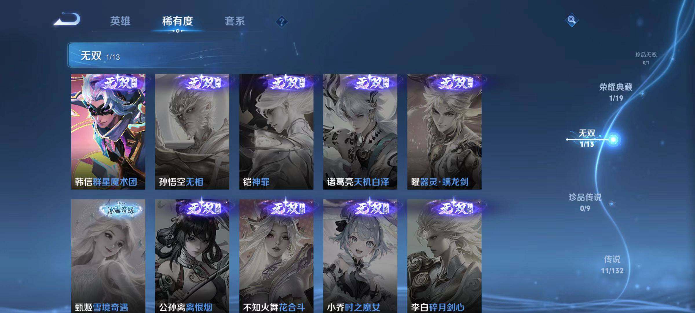 WZLX4110402王者荣耀账号详情图14