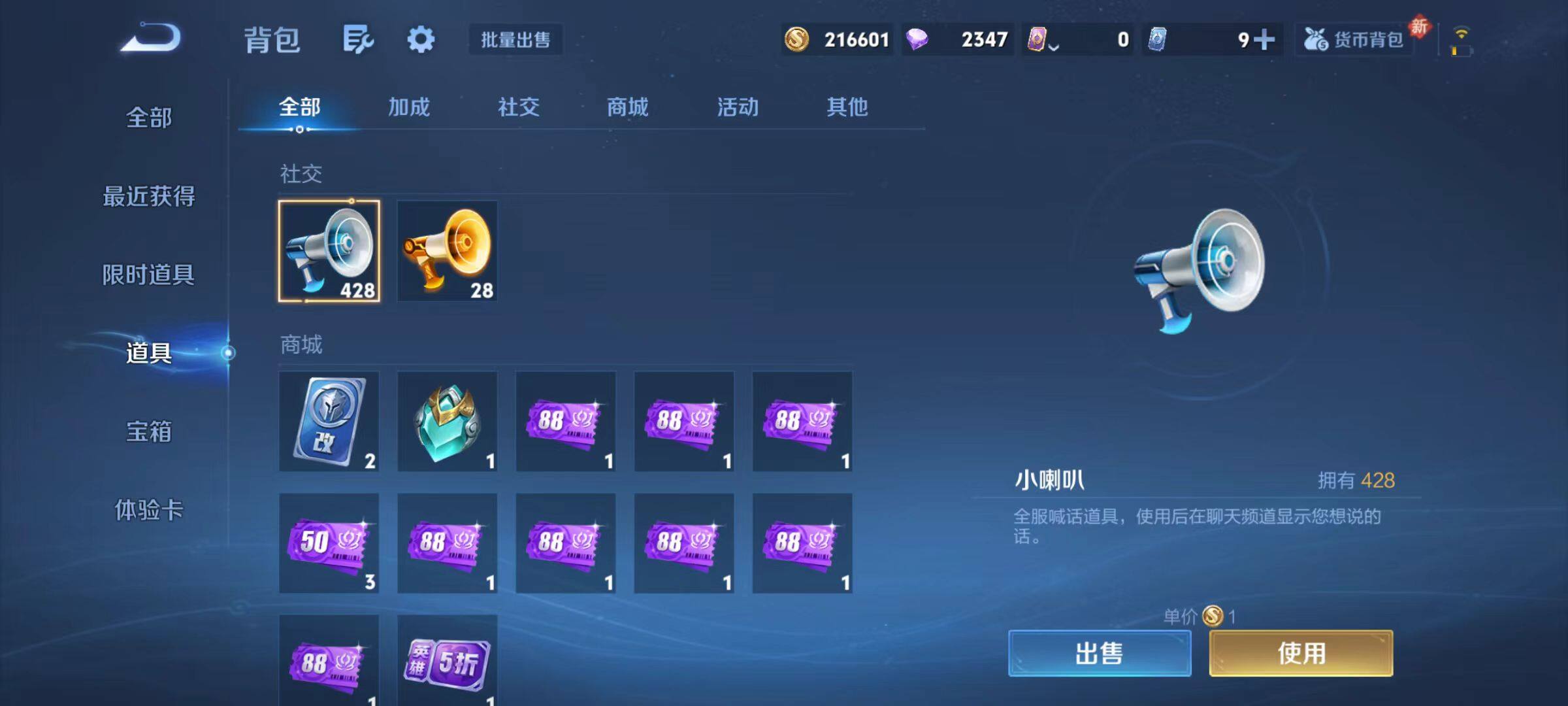 WZLX4110402王者荣耀账号详情图16