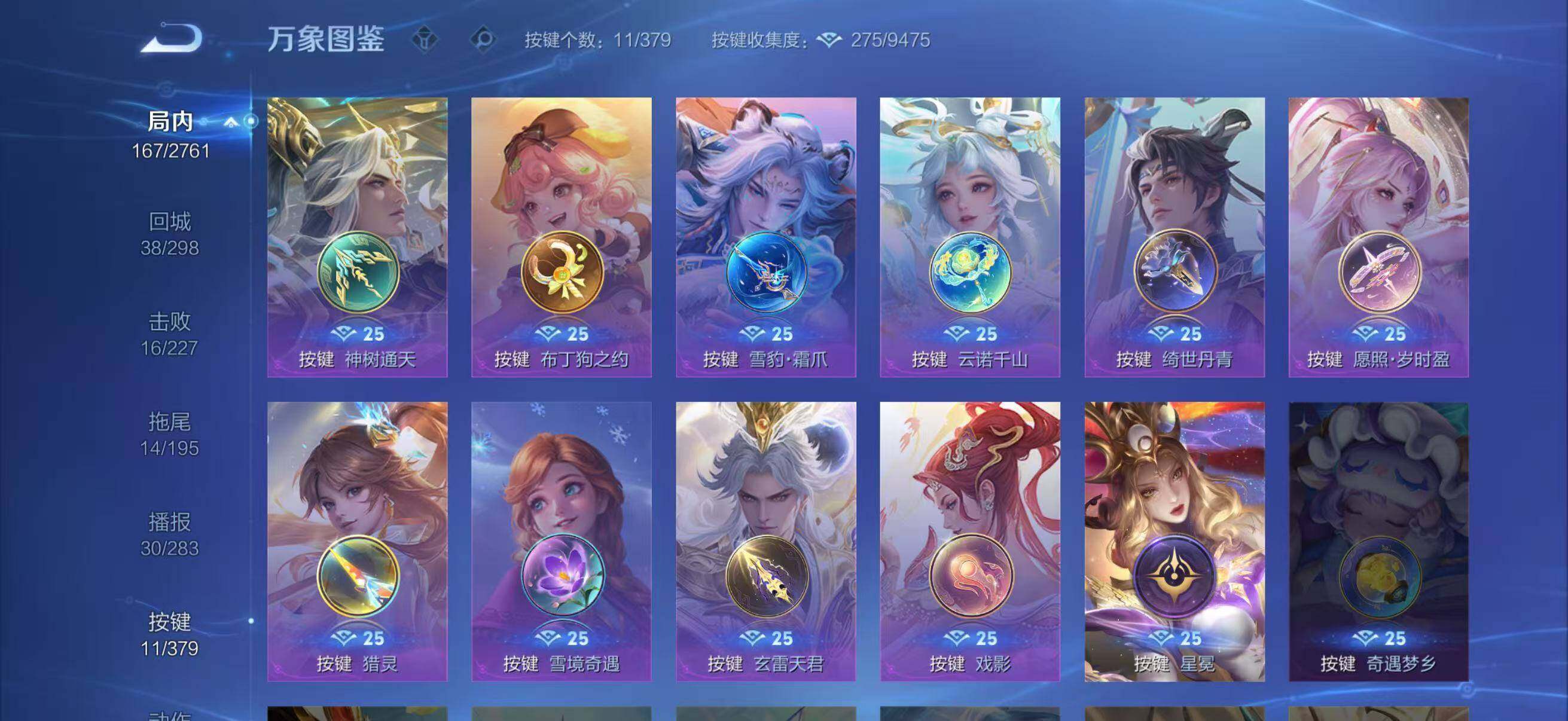 WZLX4110405王者荣耀账号详情图8