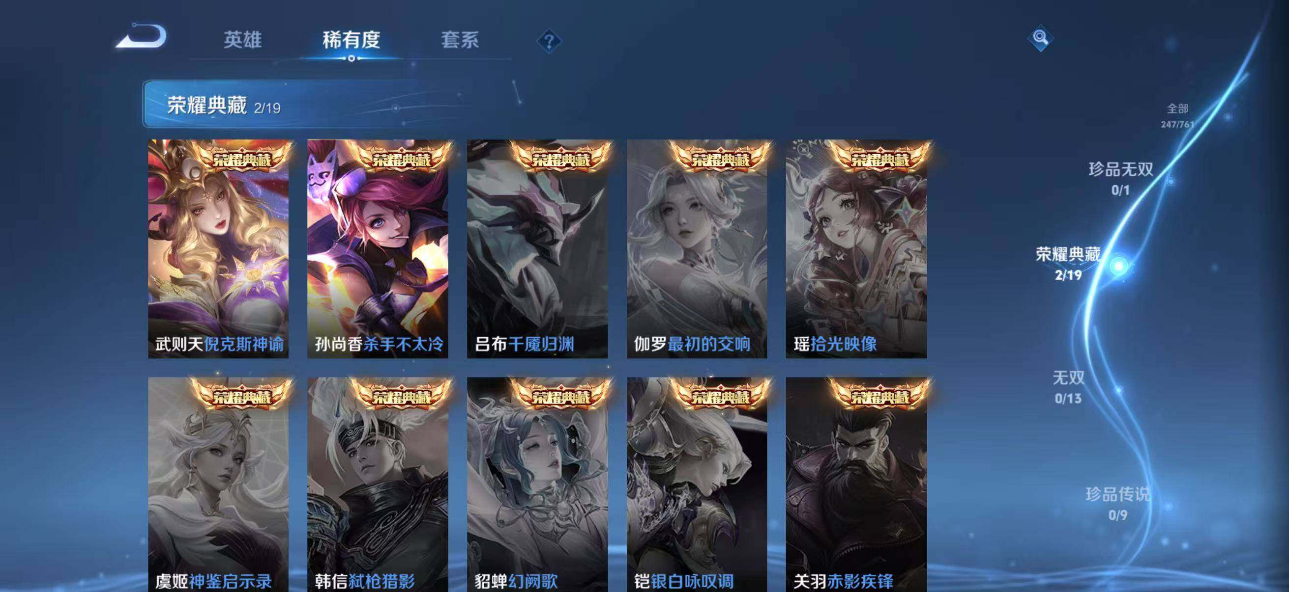 WZLX4110405王者荣耀账号详情图10