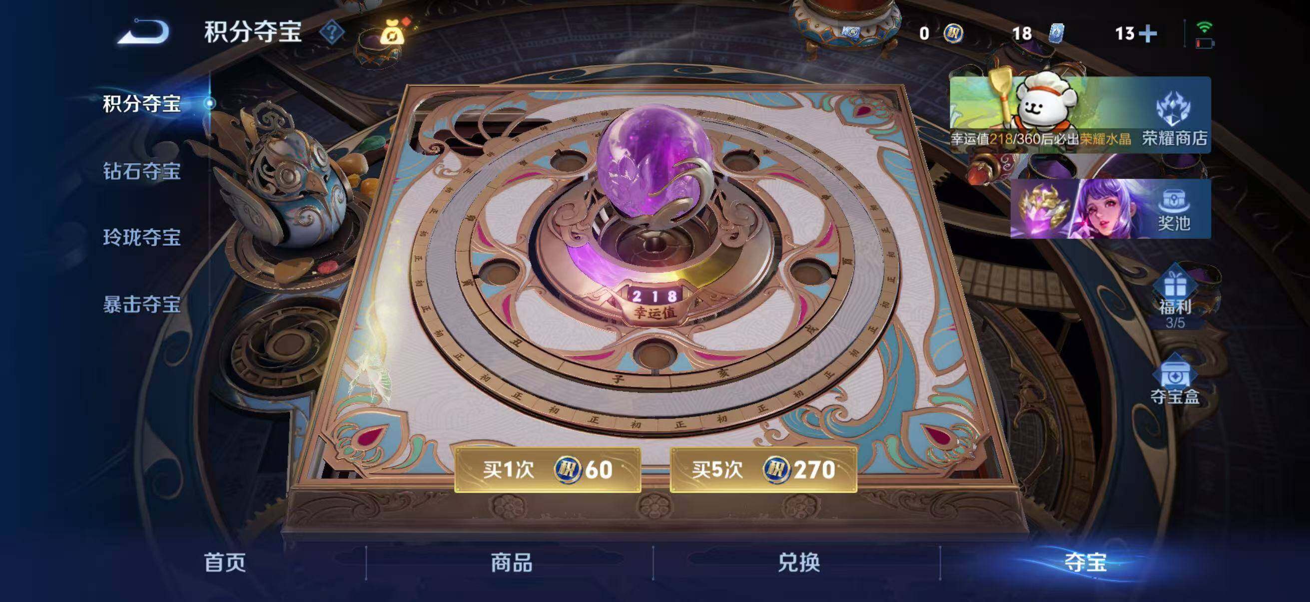 WZLX4110405王者荣耀账号详情图12