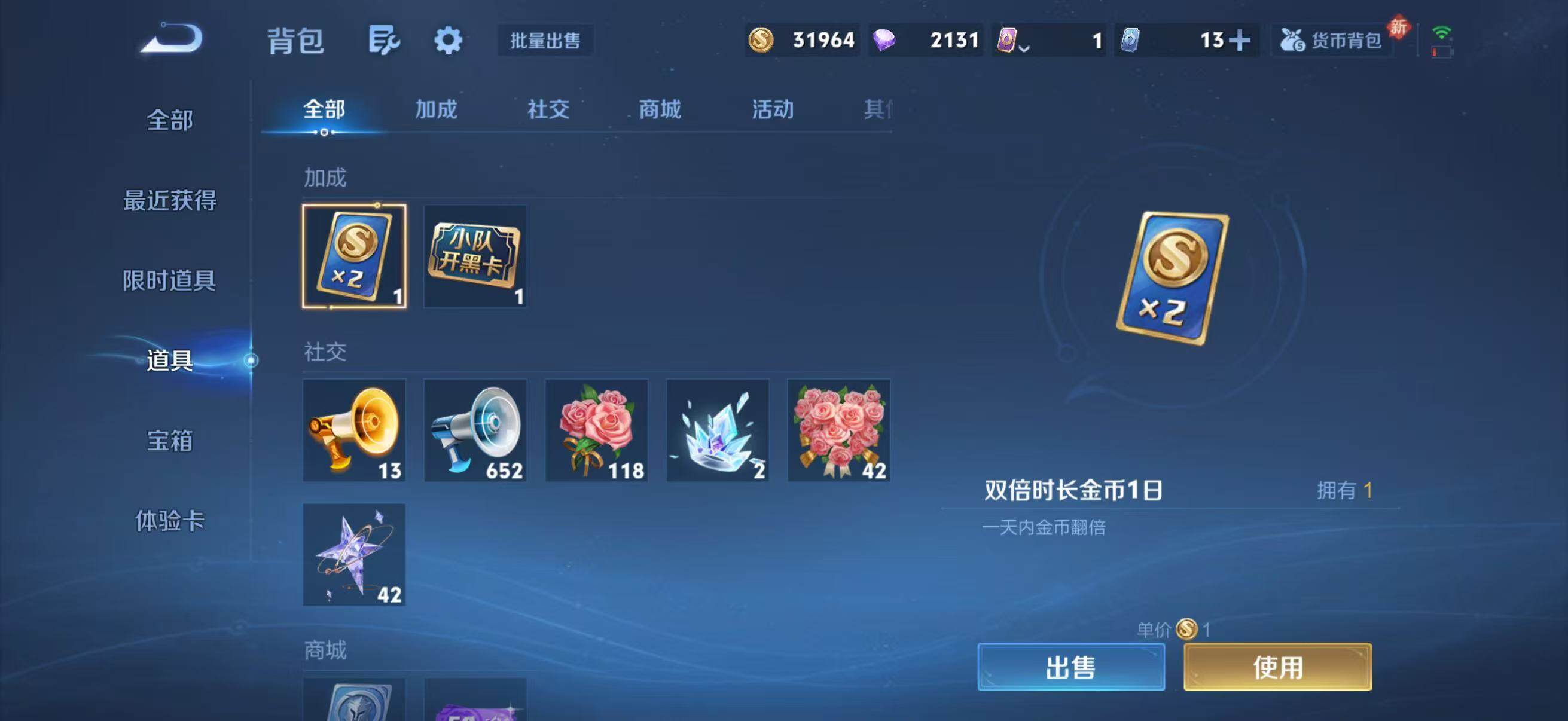 WZLX4110405王者荣耀账号详情图13