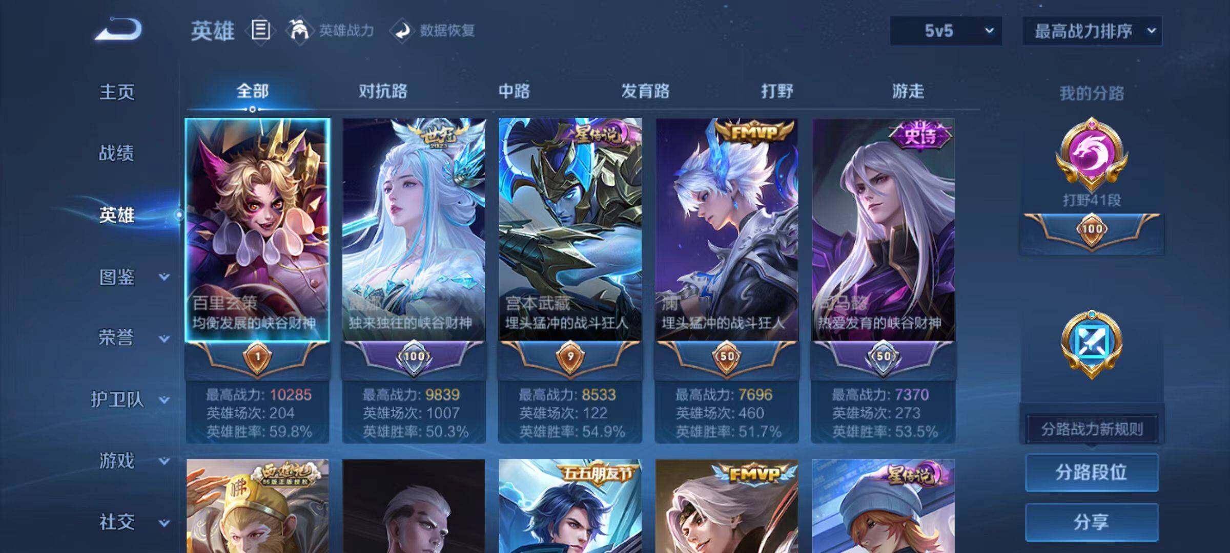 WZCMW4113351王者荣耀账号详情图8