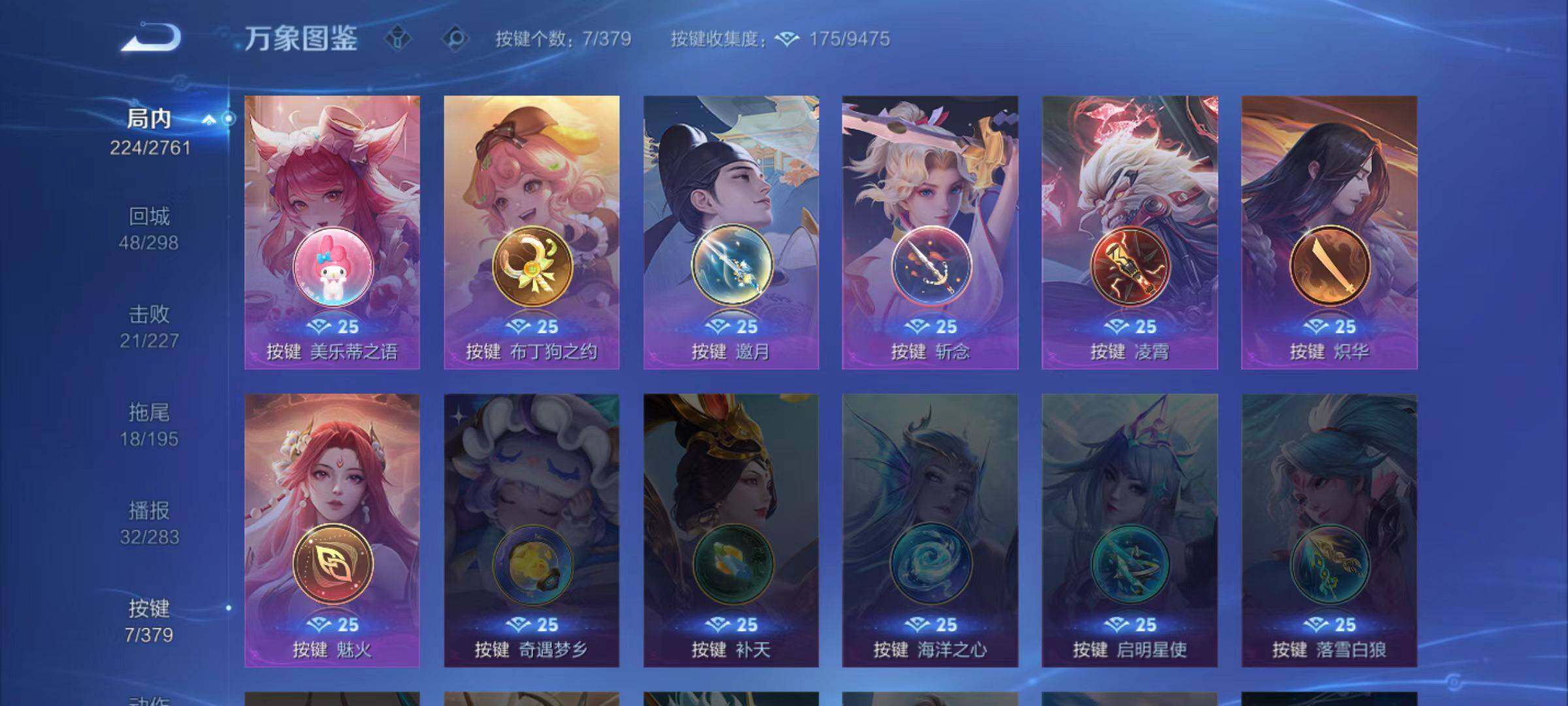 WZCMW4113351王者荣耀账号详情图9