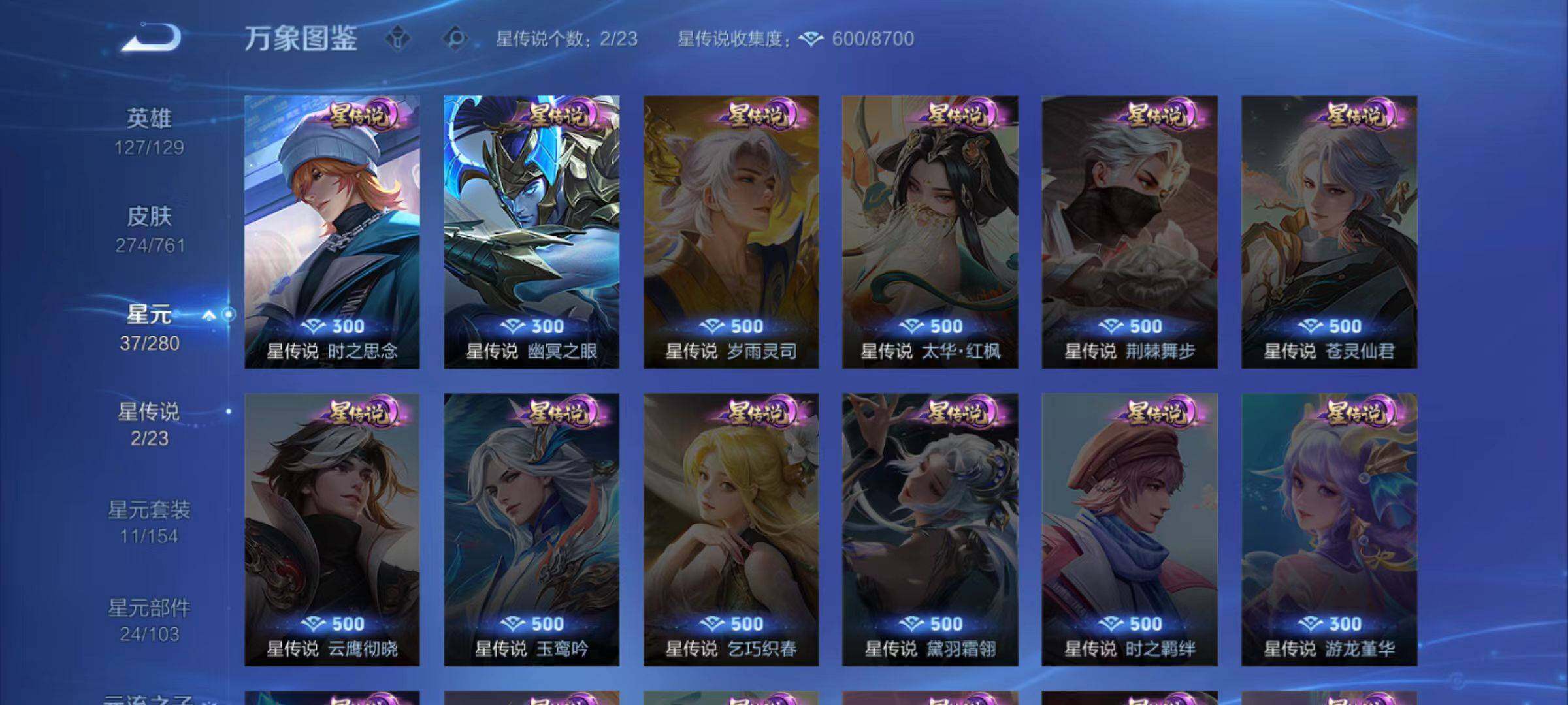 WZCMW4113351王者荣耀账号详情图10