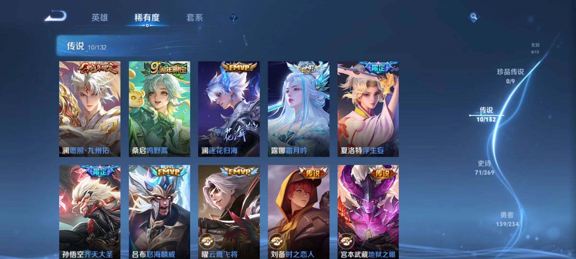 WZCMW4113351王者荣耀账号详情图11