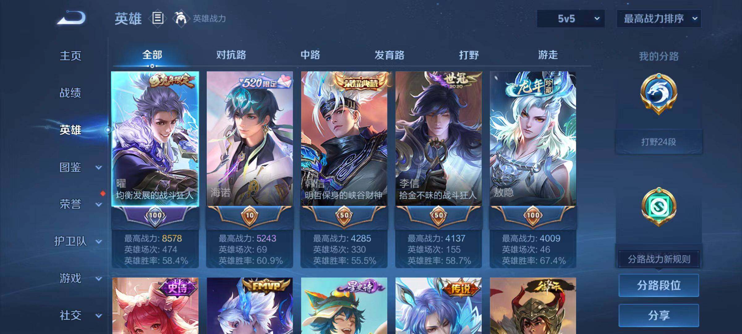 WZLX4110414王者荣耀账号详情图7