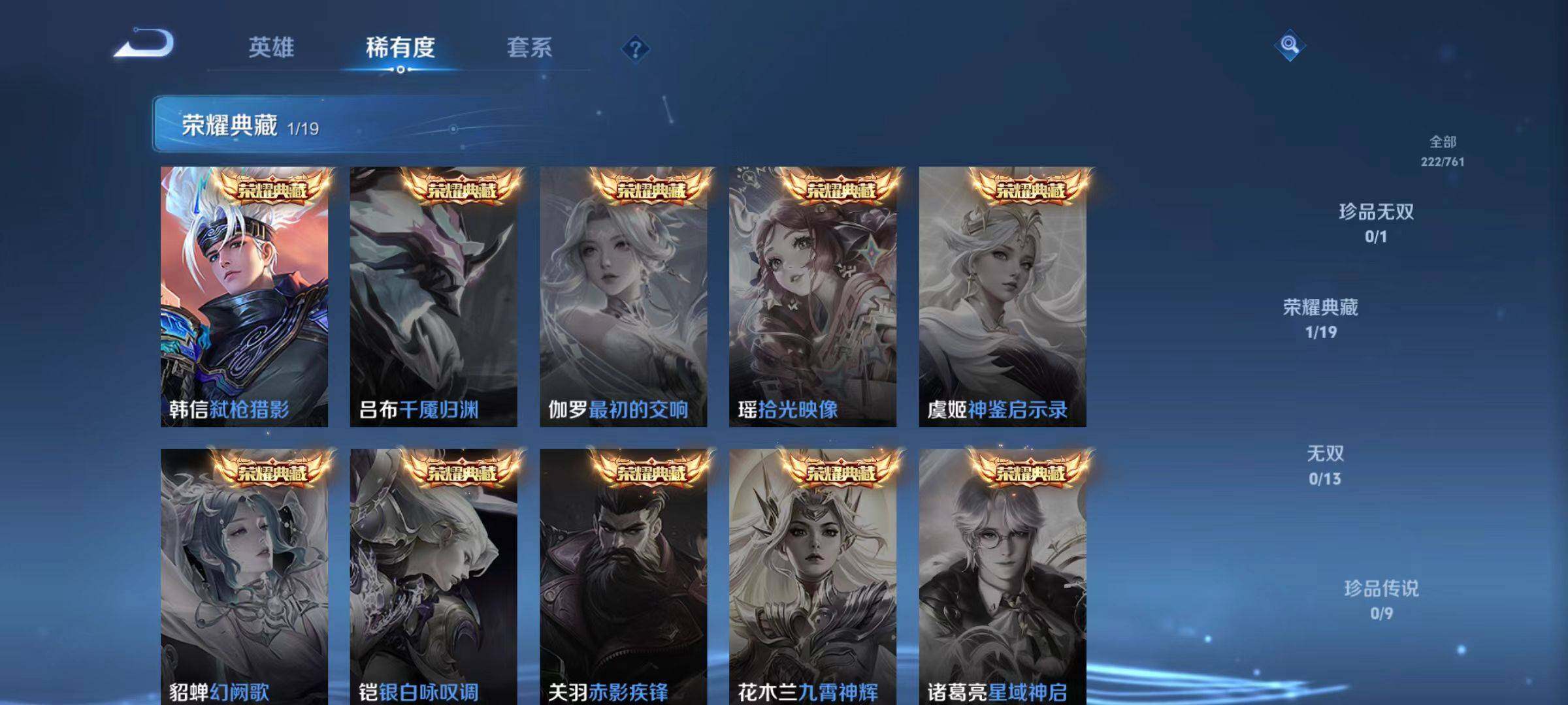 WZLX4110414王者荣耀账号详情图9