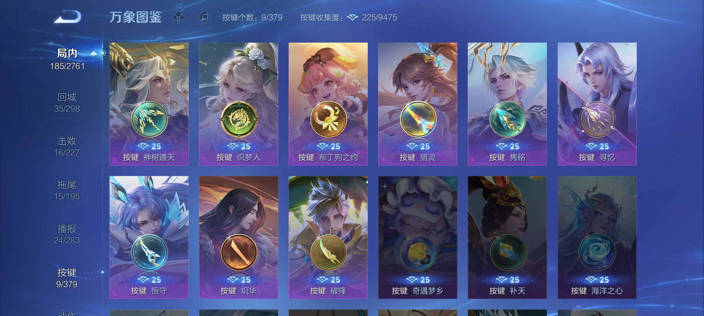 WZLX4110414王者荣耀账号详情图11