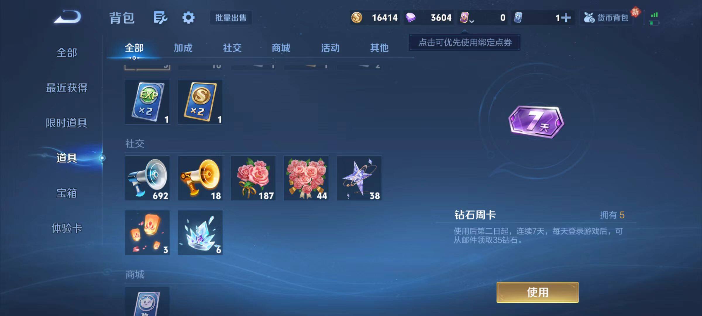 WZLX4110414王者荣耀账号详情图12