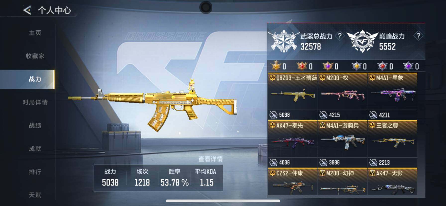 CFMQM49034枪战王者账号详情图6