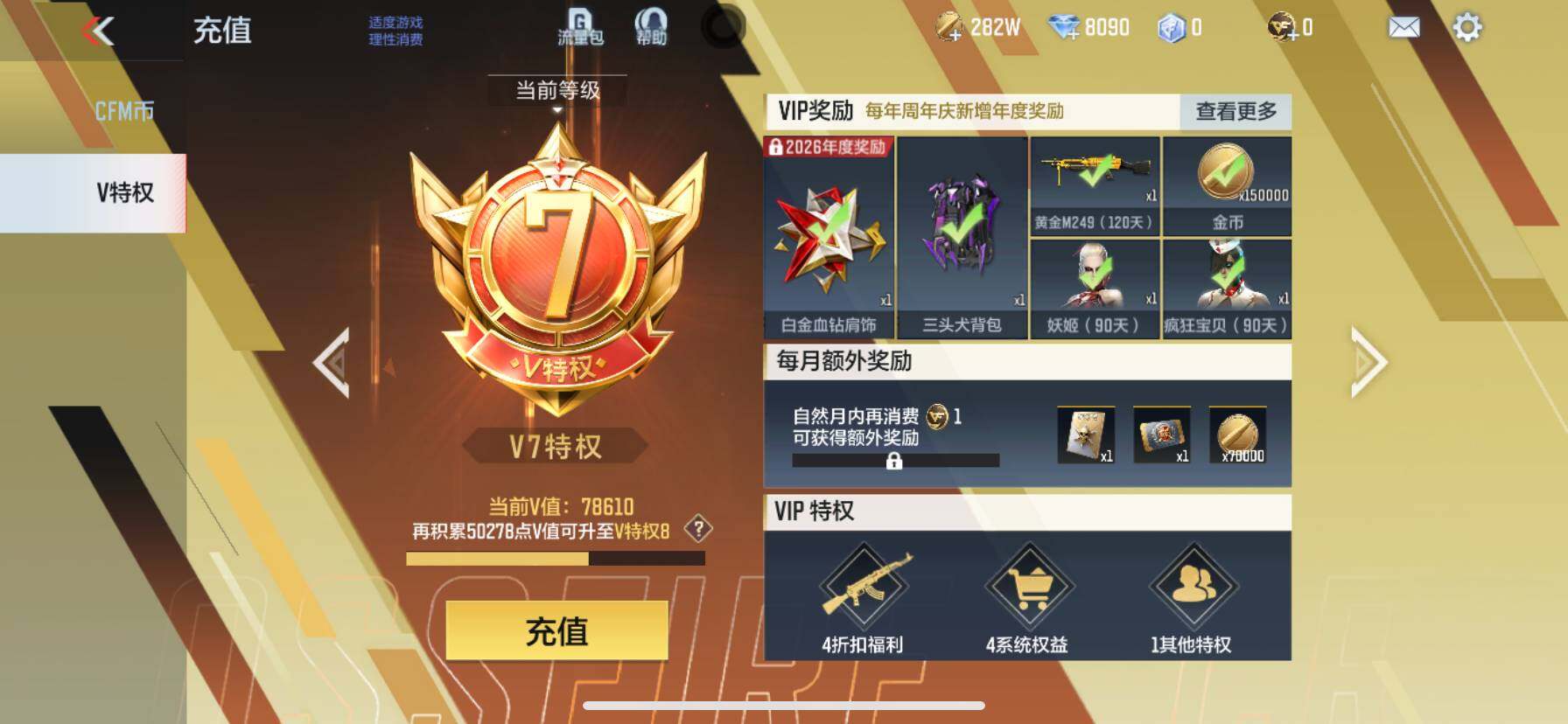 CFMQM49034枪战王者账号详情图7