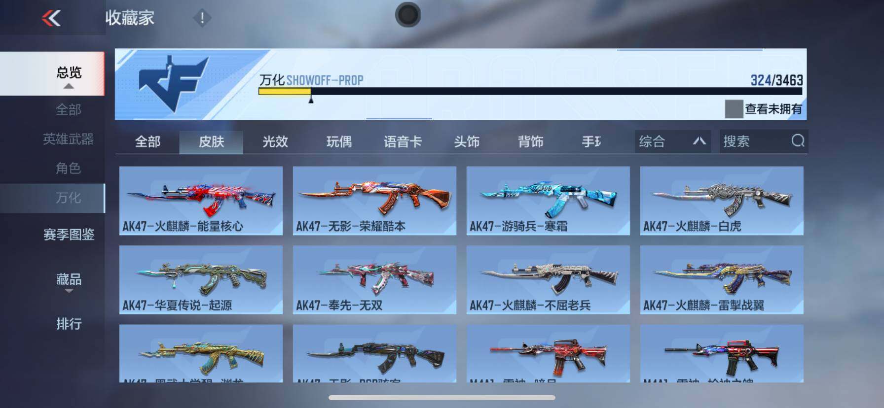 CFMQM49034枪战王者账号详情图12