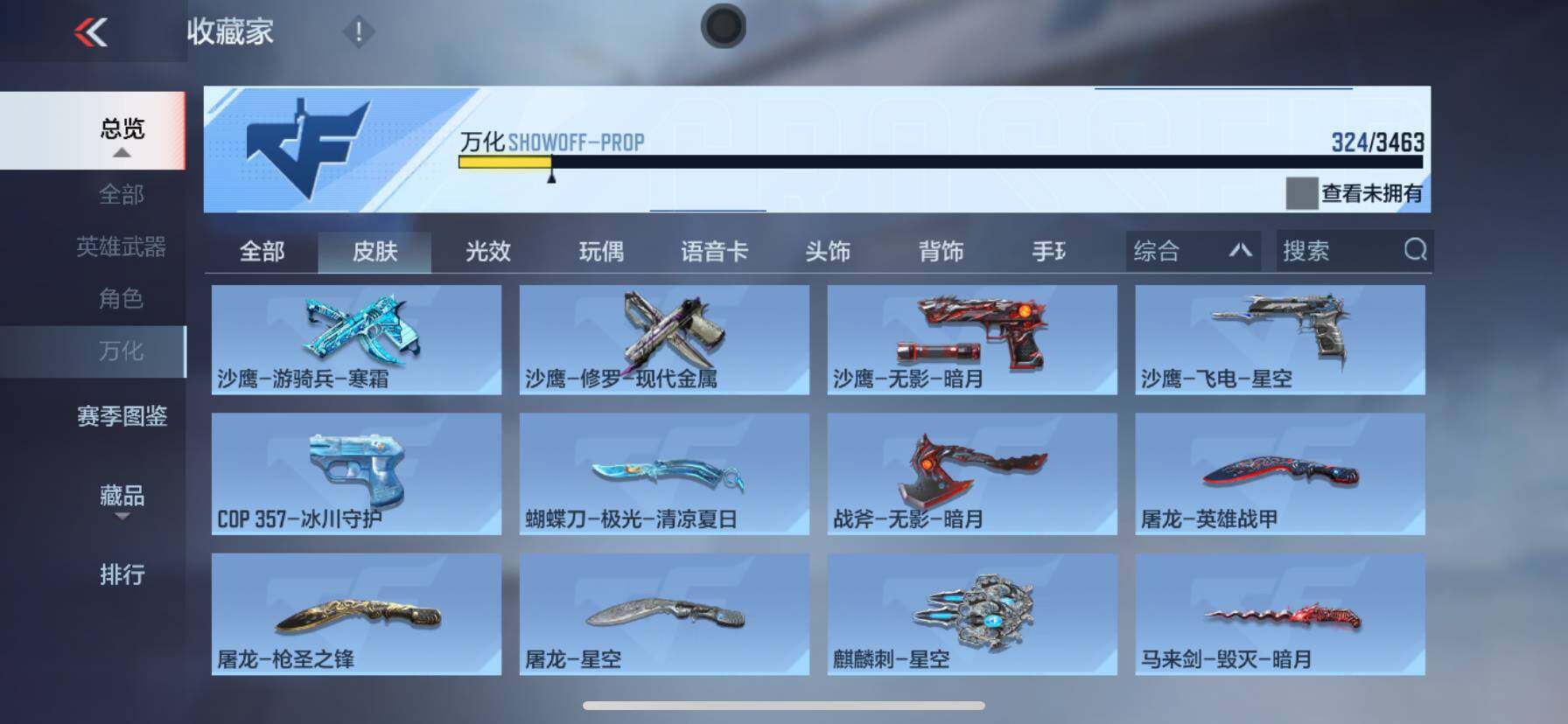 CFMQM49034枪战王者账号详情图16