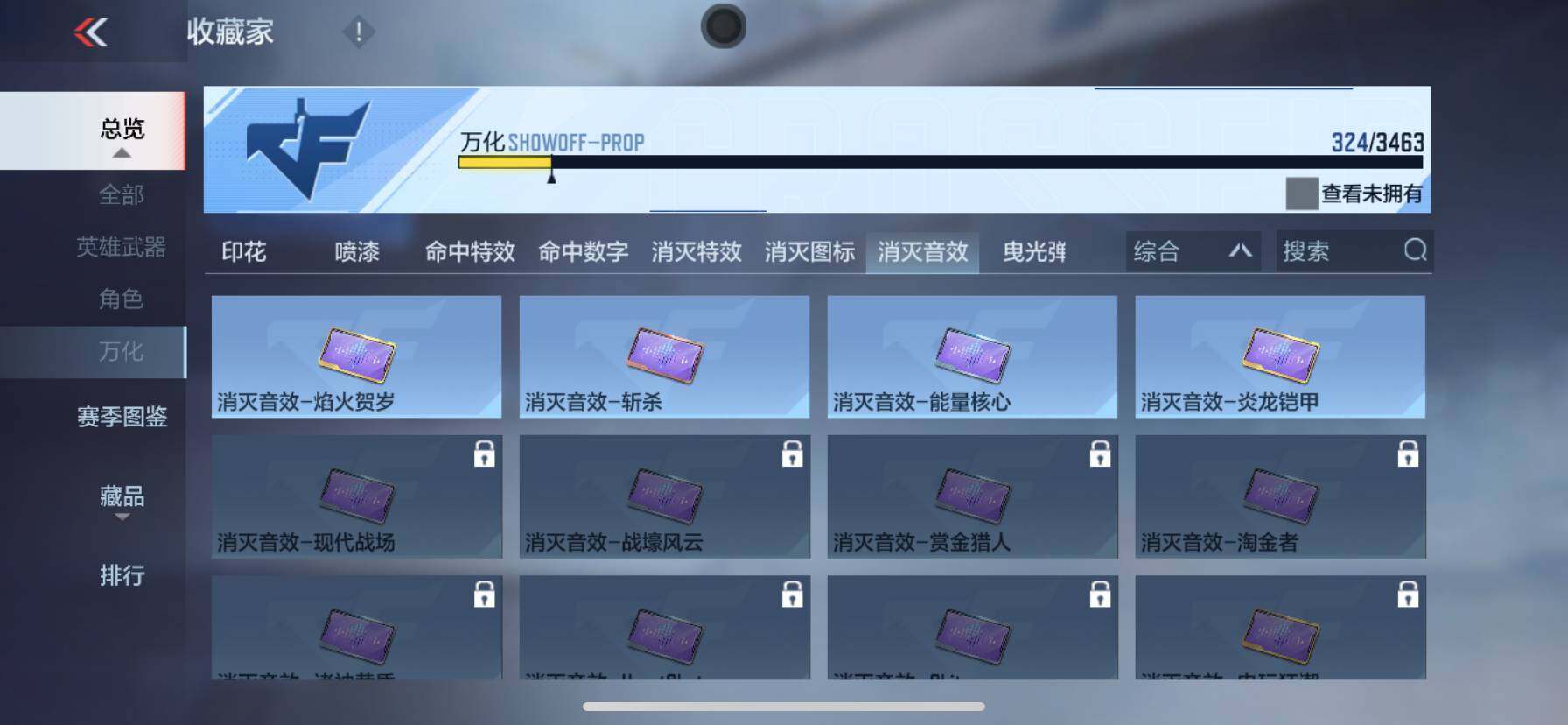 CFMQM49034枪战王者账号详情图19